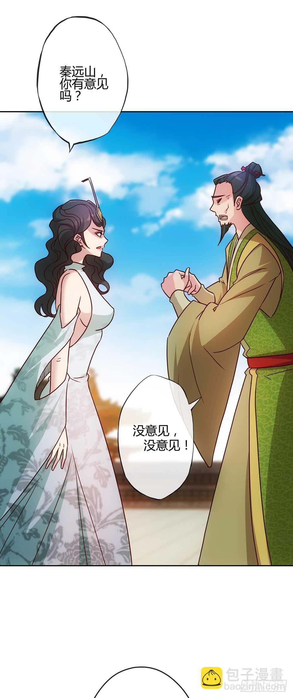 第35话：再续前缘！11