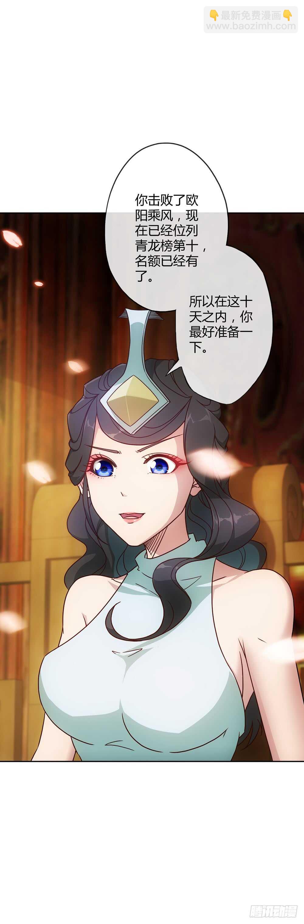 第35话：再续前缘！19