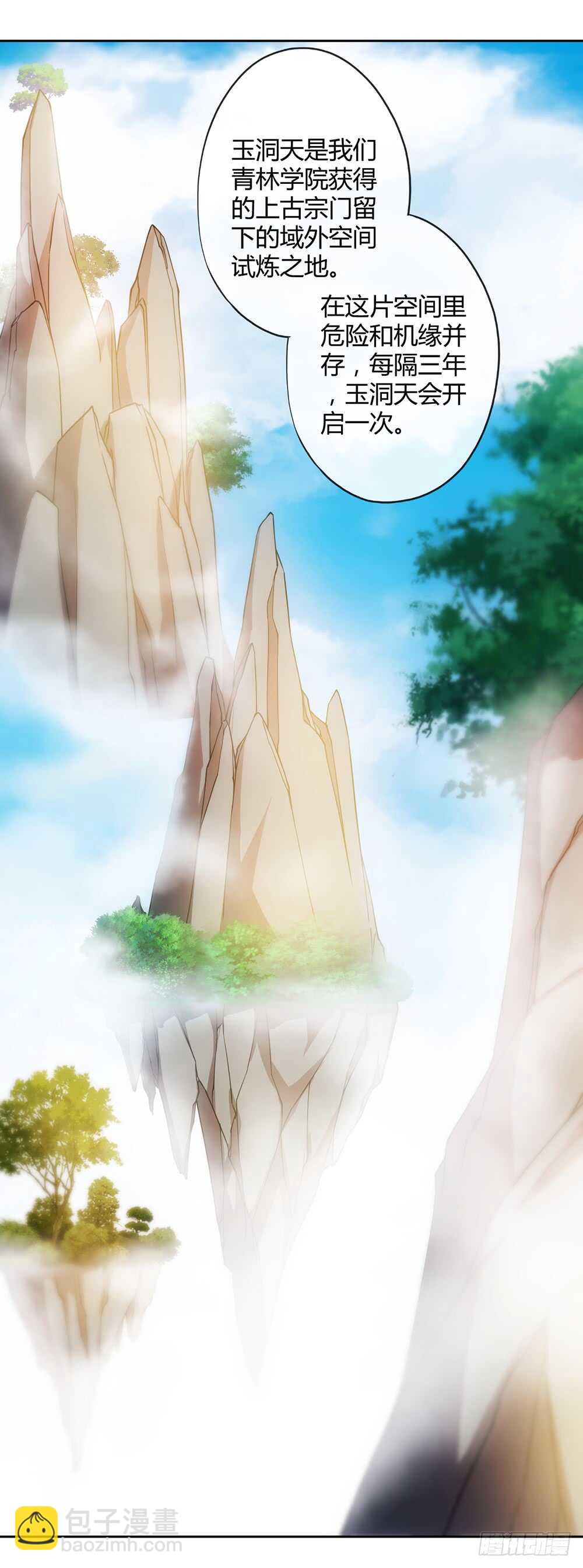 第35话：再续前缘！21