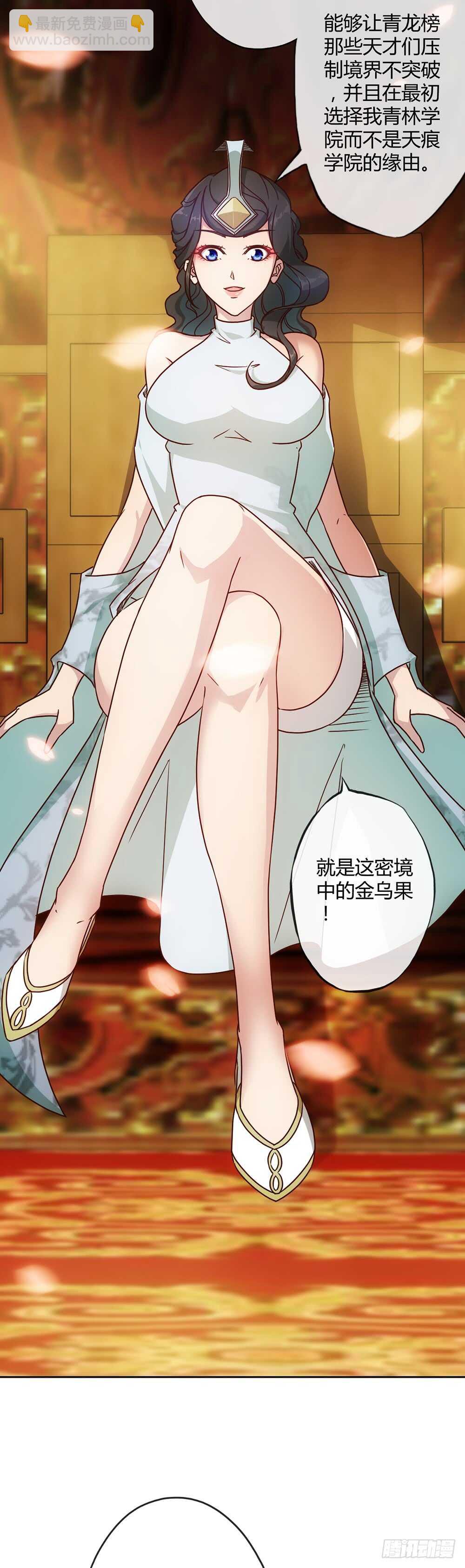 第35话：再续前缘！24