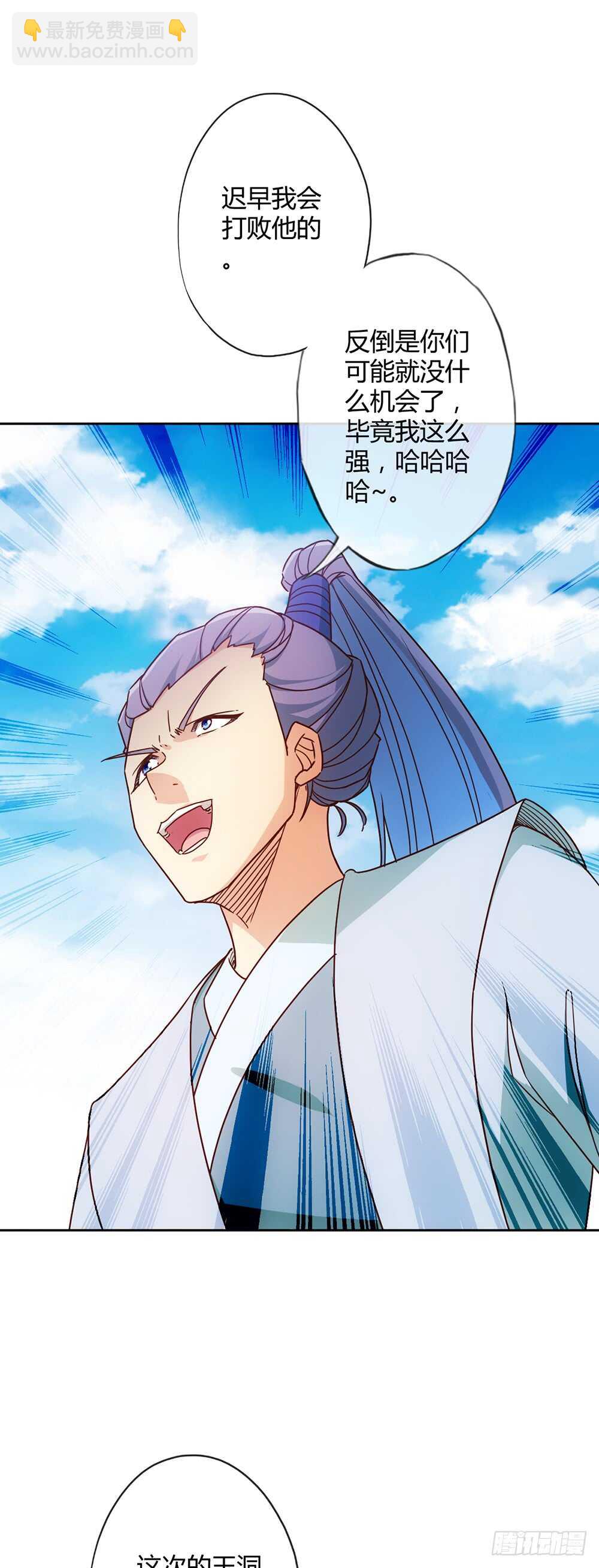 第36话：试炼之地！10