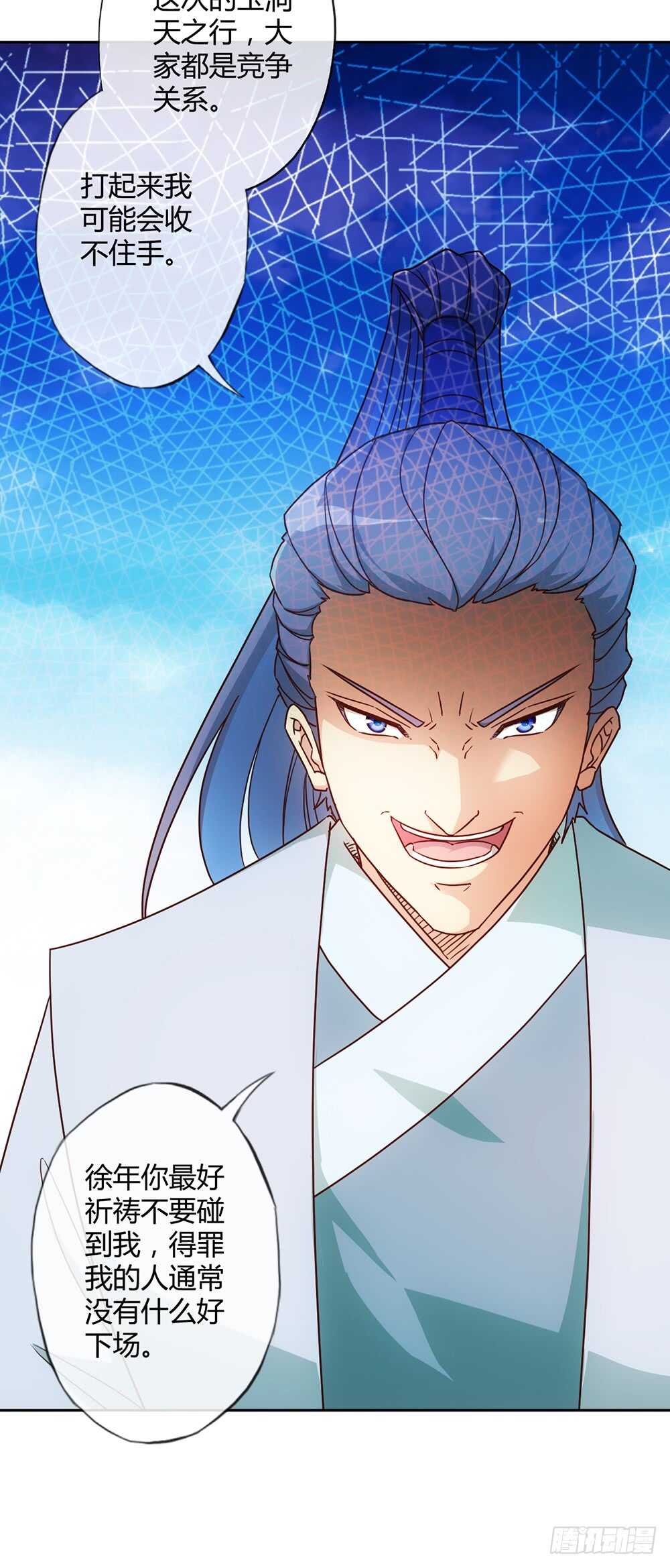 第36话：试炼之地！11