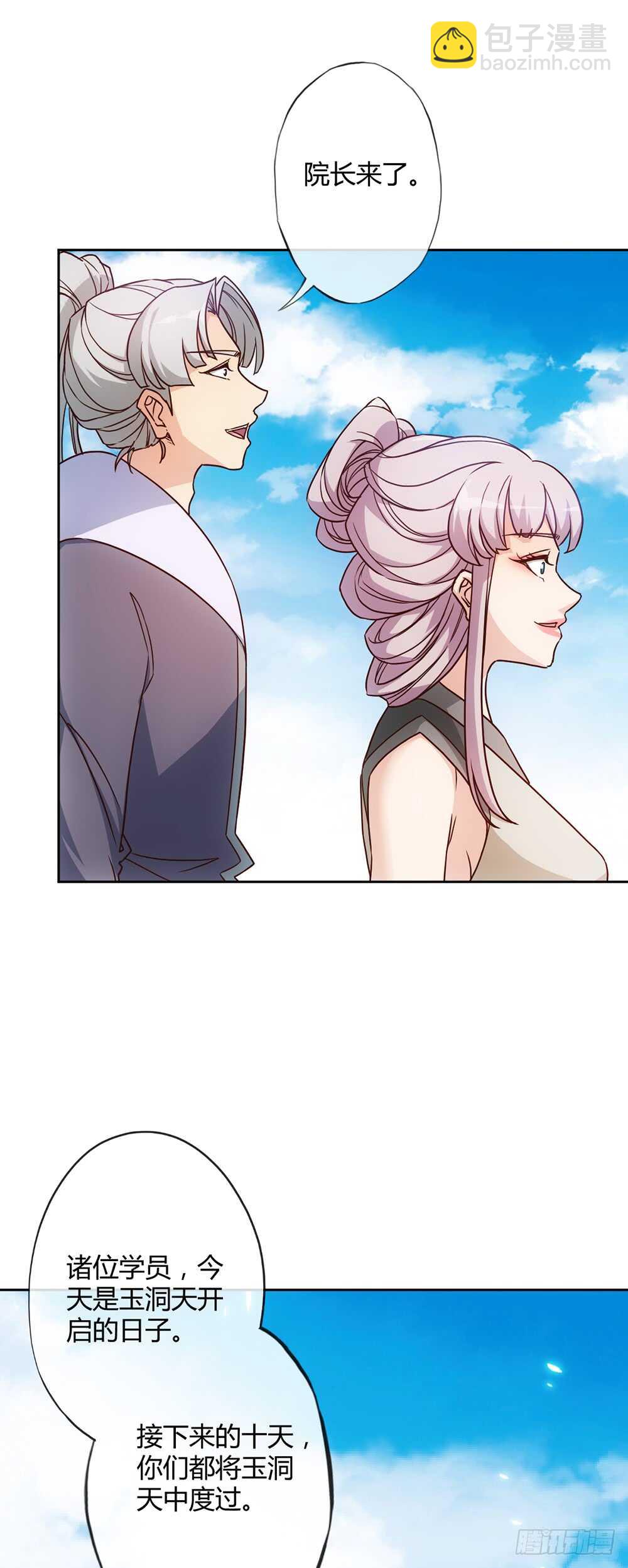 第36话：试炼之地！12