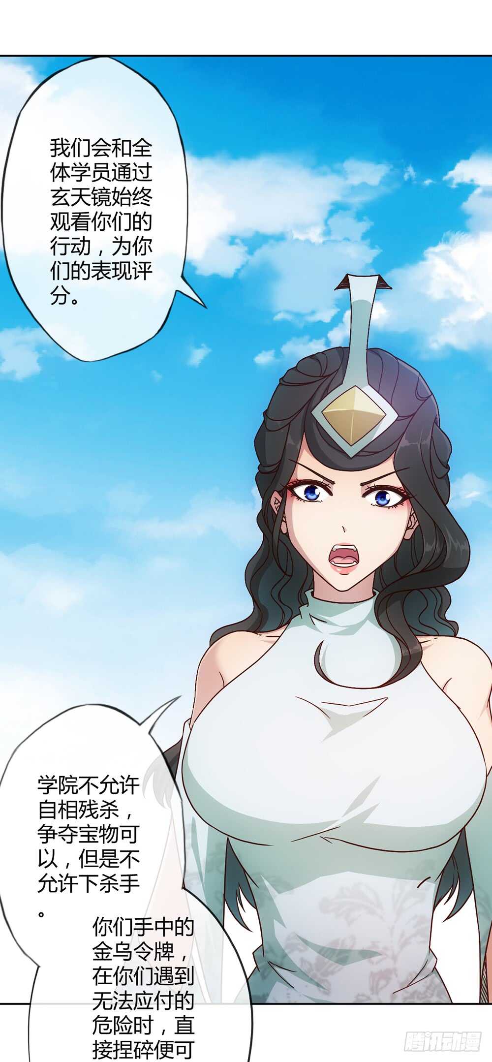 第36话：试炼之地！14