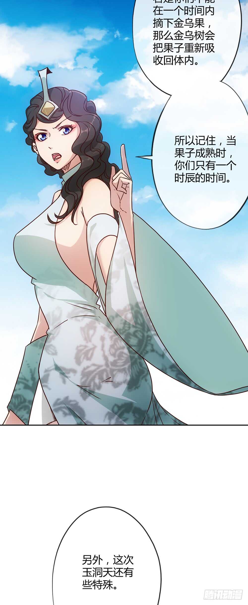 第36话：试炼之地！16