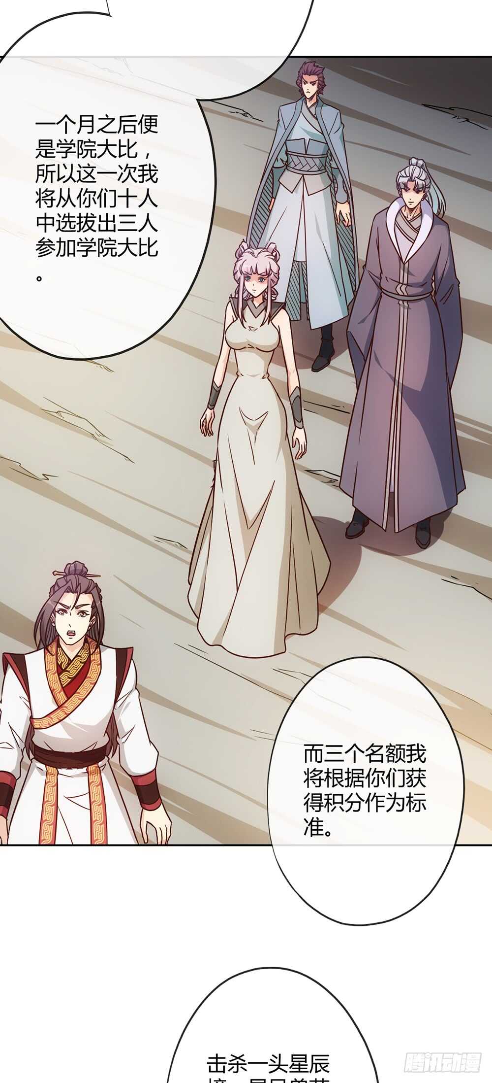 第36话：试炼之地！17