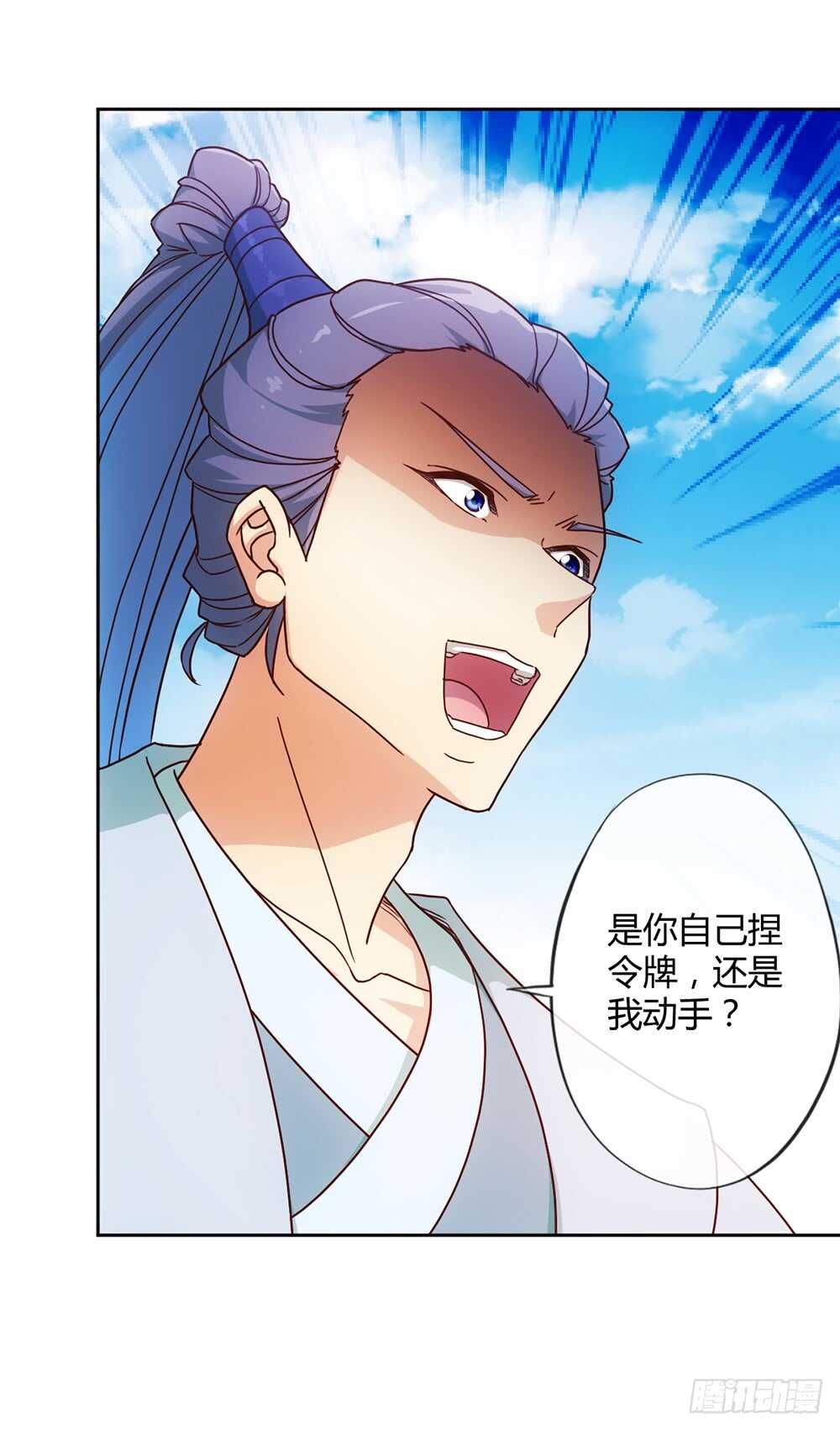 第36话：试炼之地！28