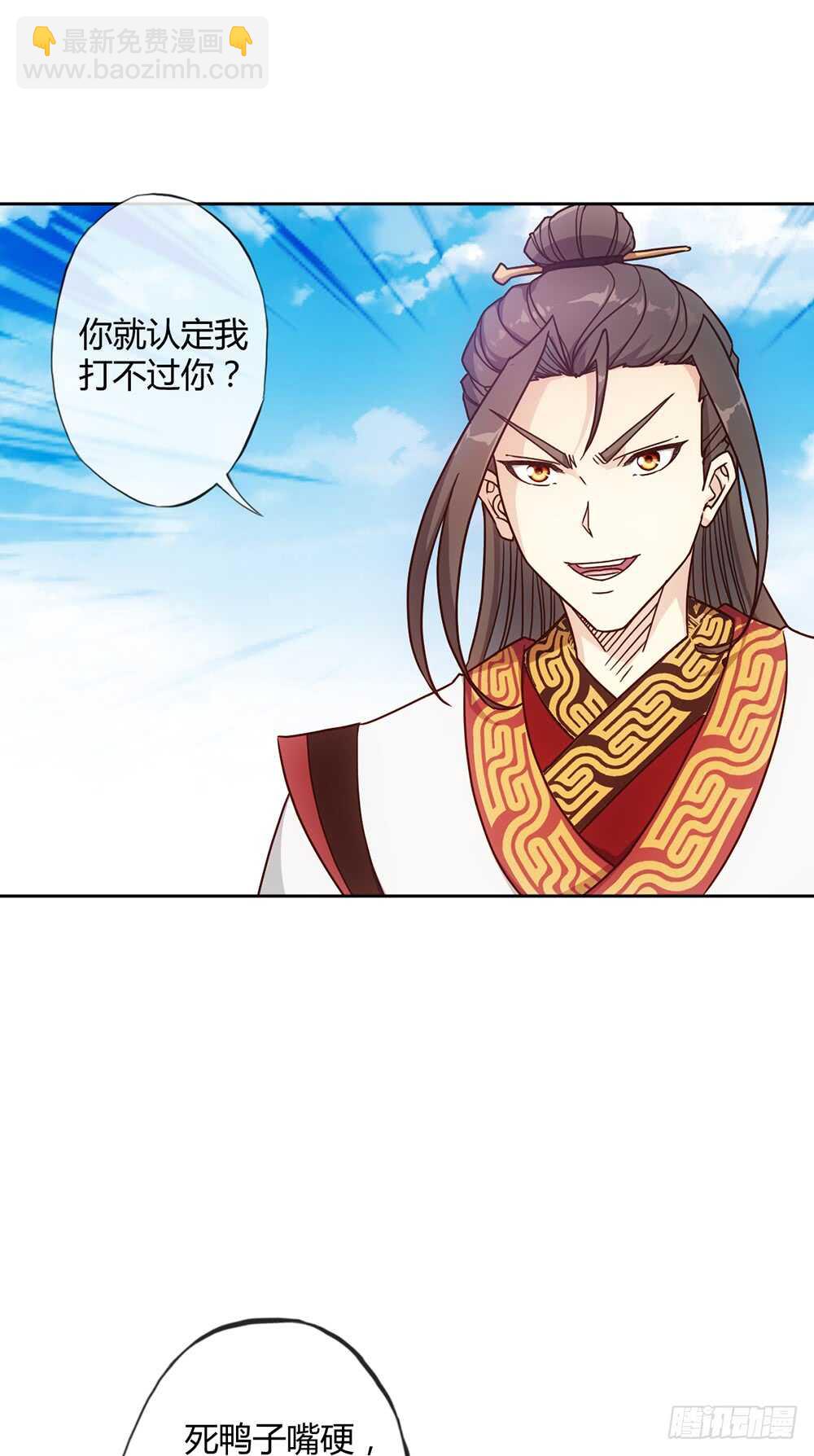 第36话：试炼之地！29