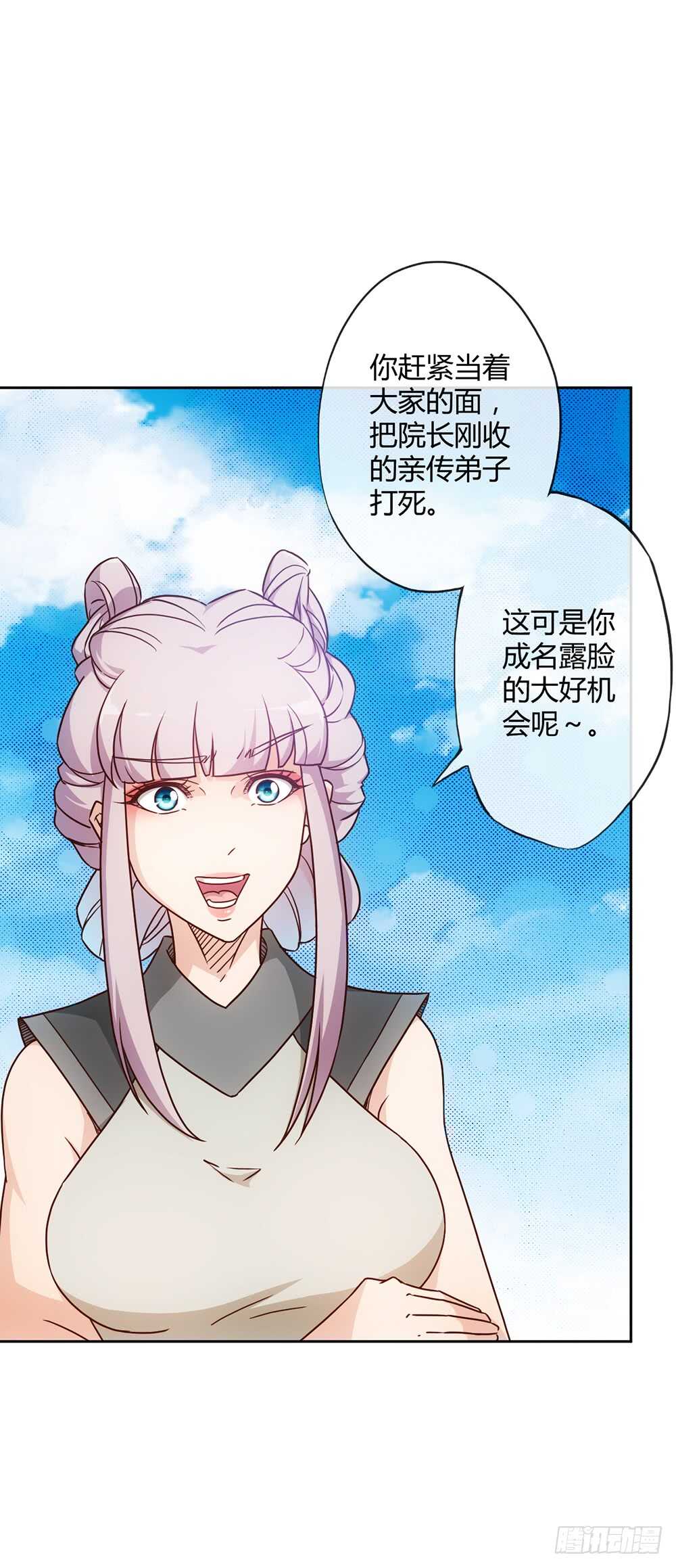 第36话：试炼之地！4