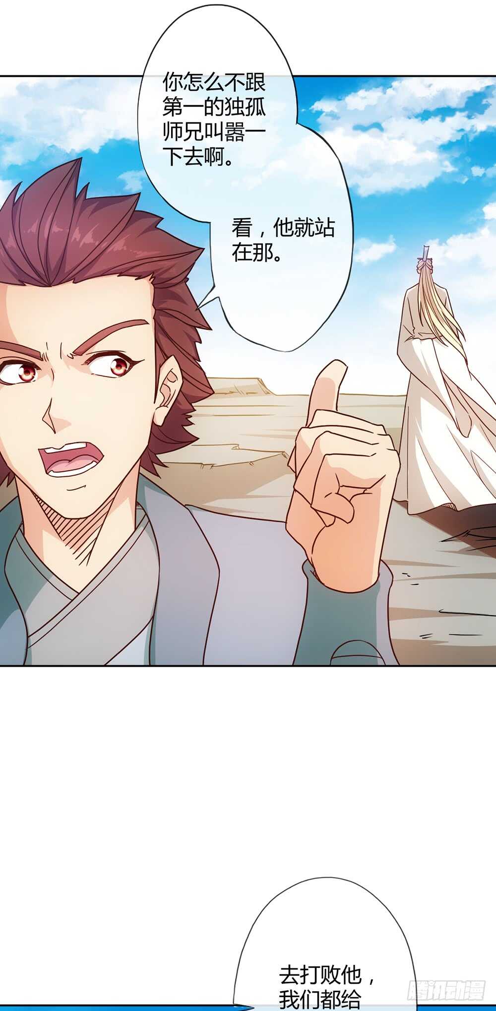 第36话：试炼之地！8