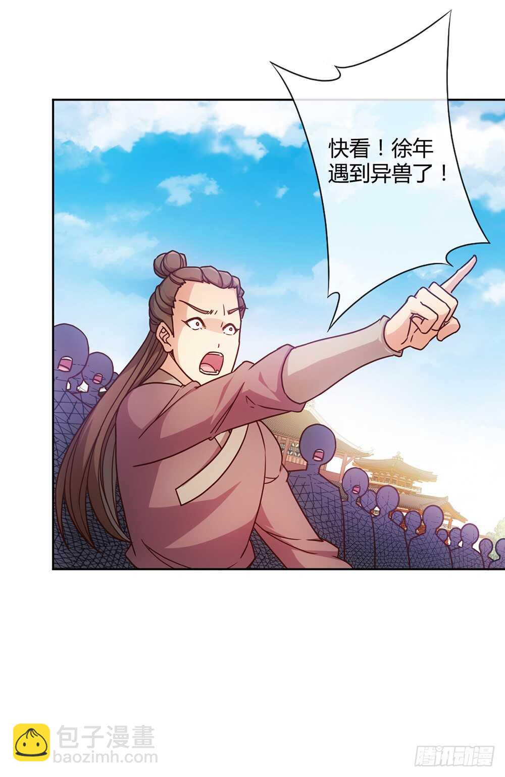 第40话：出关！1