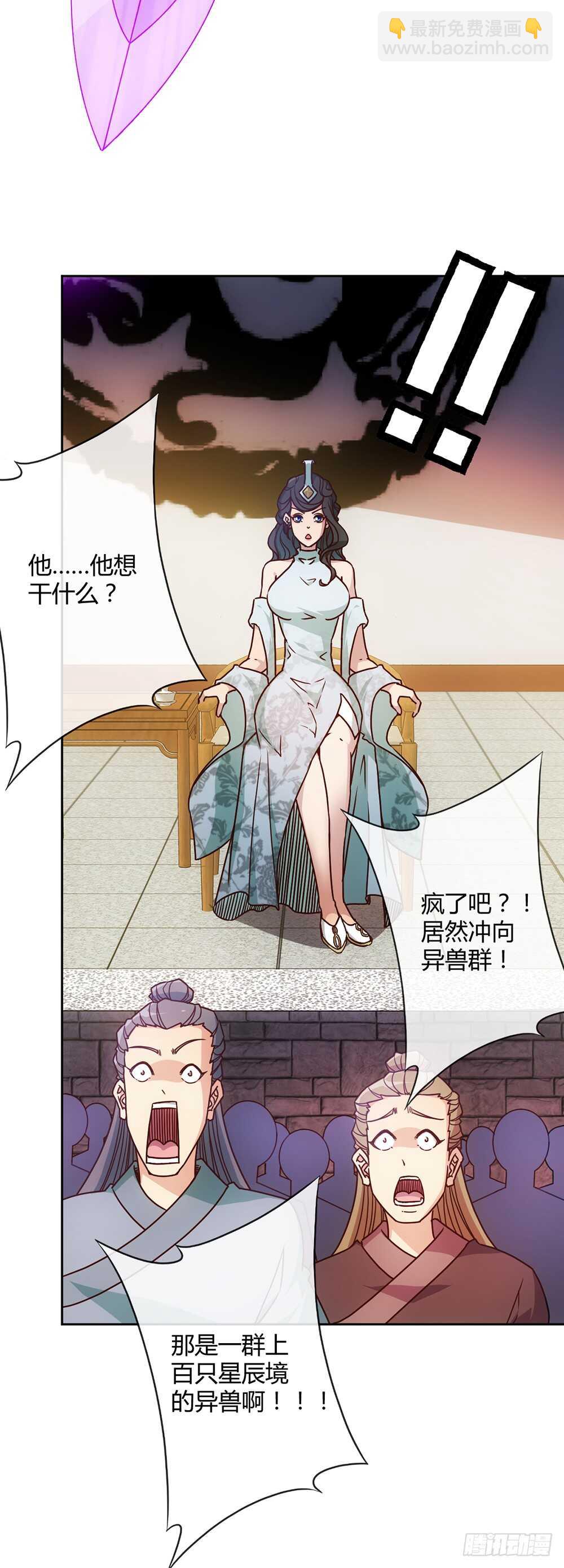 第40话：出关！12