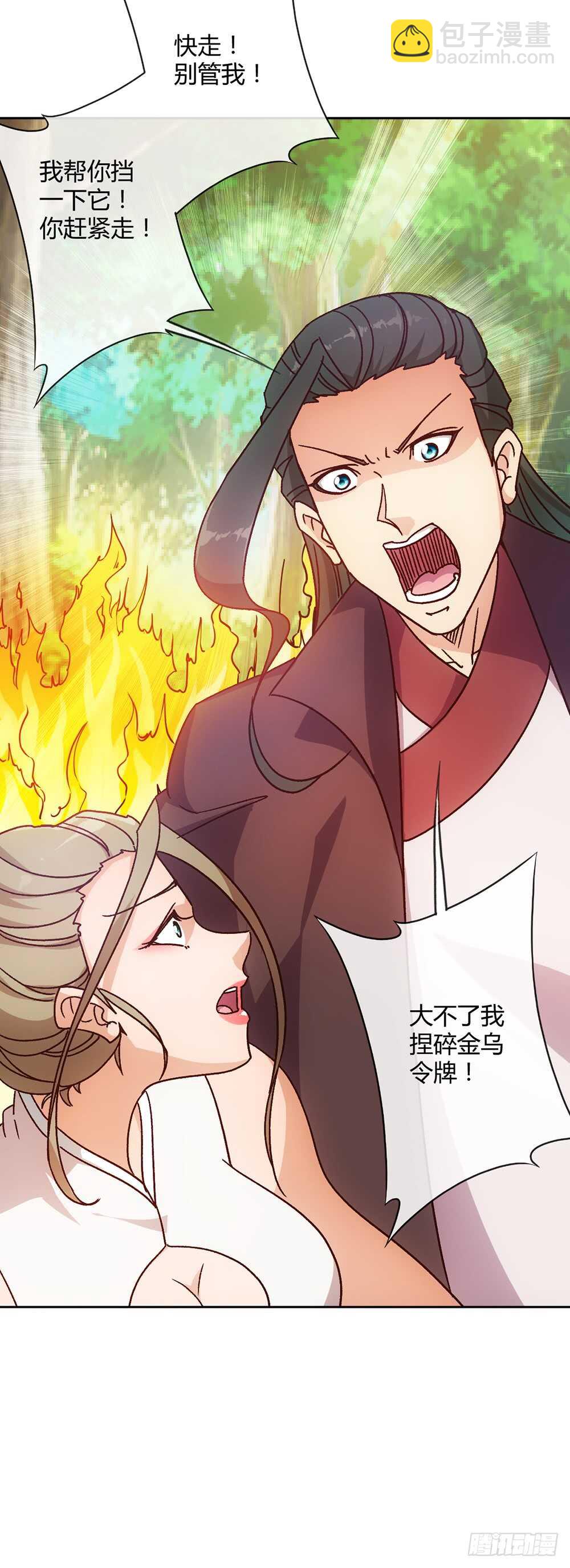 第40话：出关！24