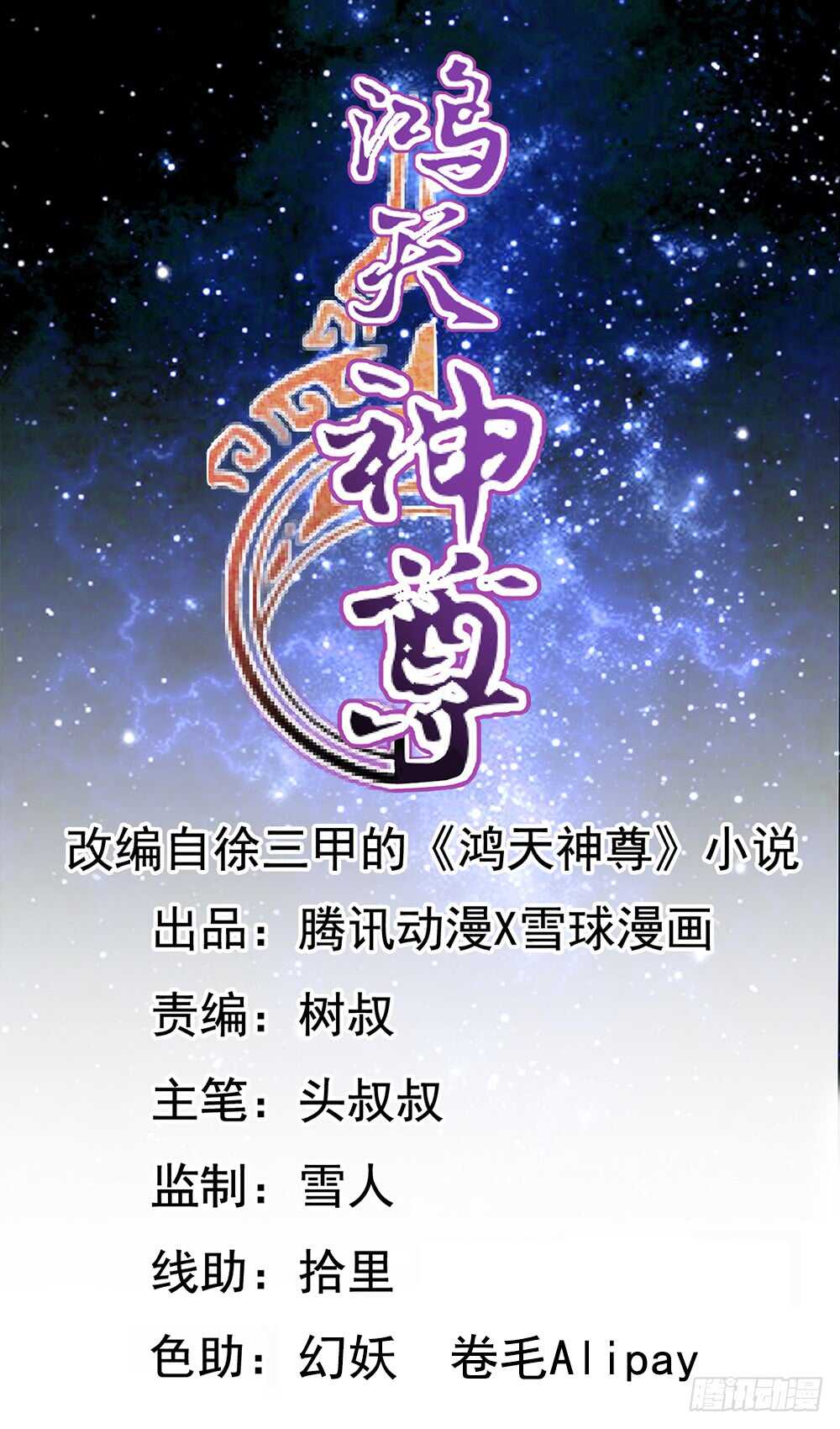 第63话：姐夫？0