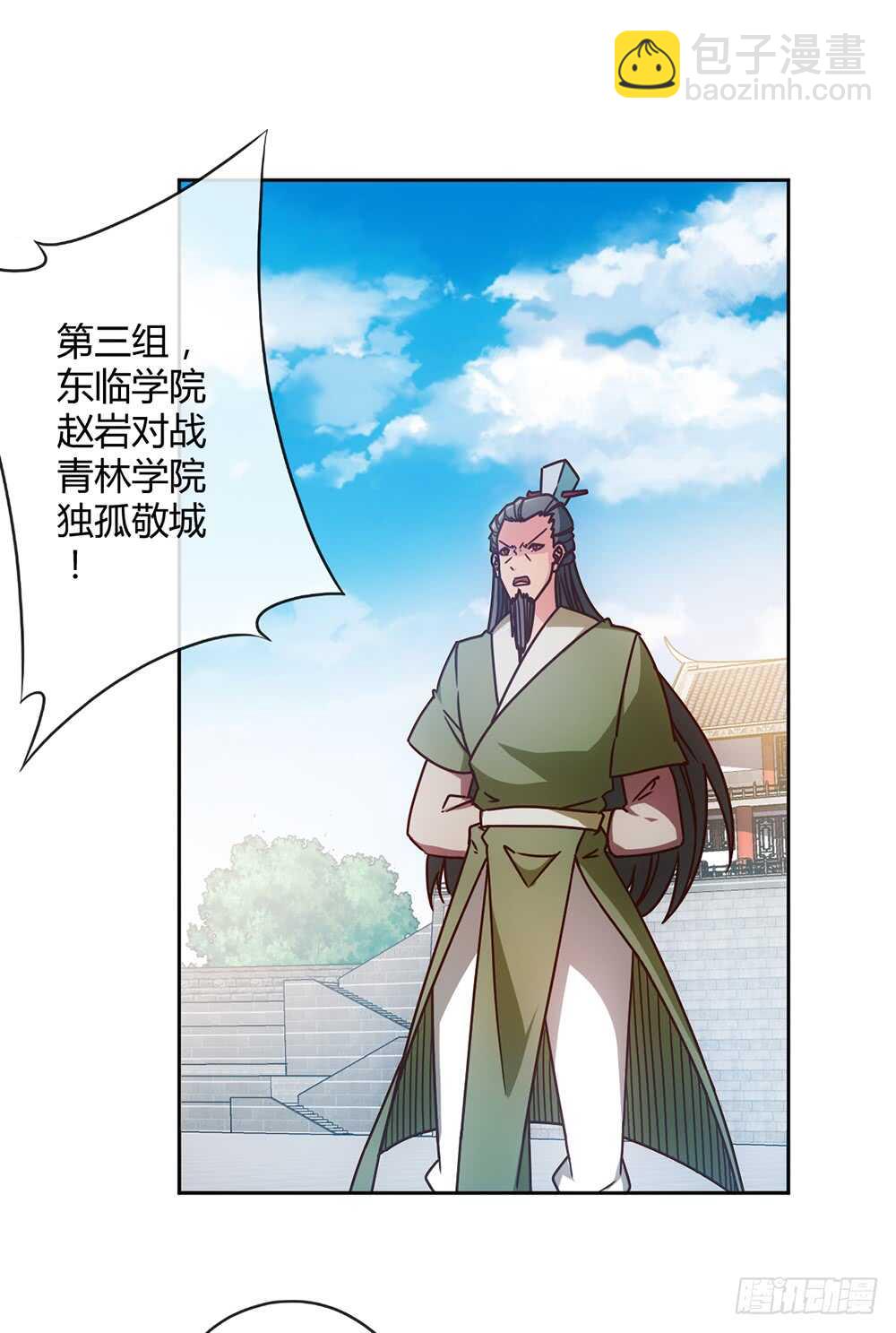 第63话：姐夫？17