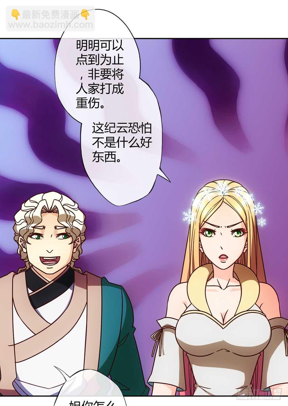 第63话：姐夫？9