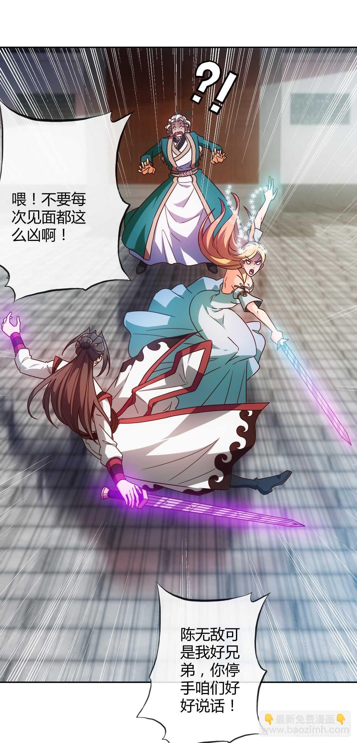 第67话：姐夫？！10