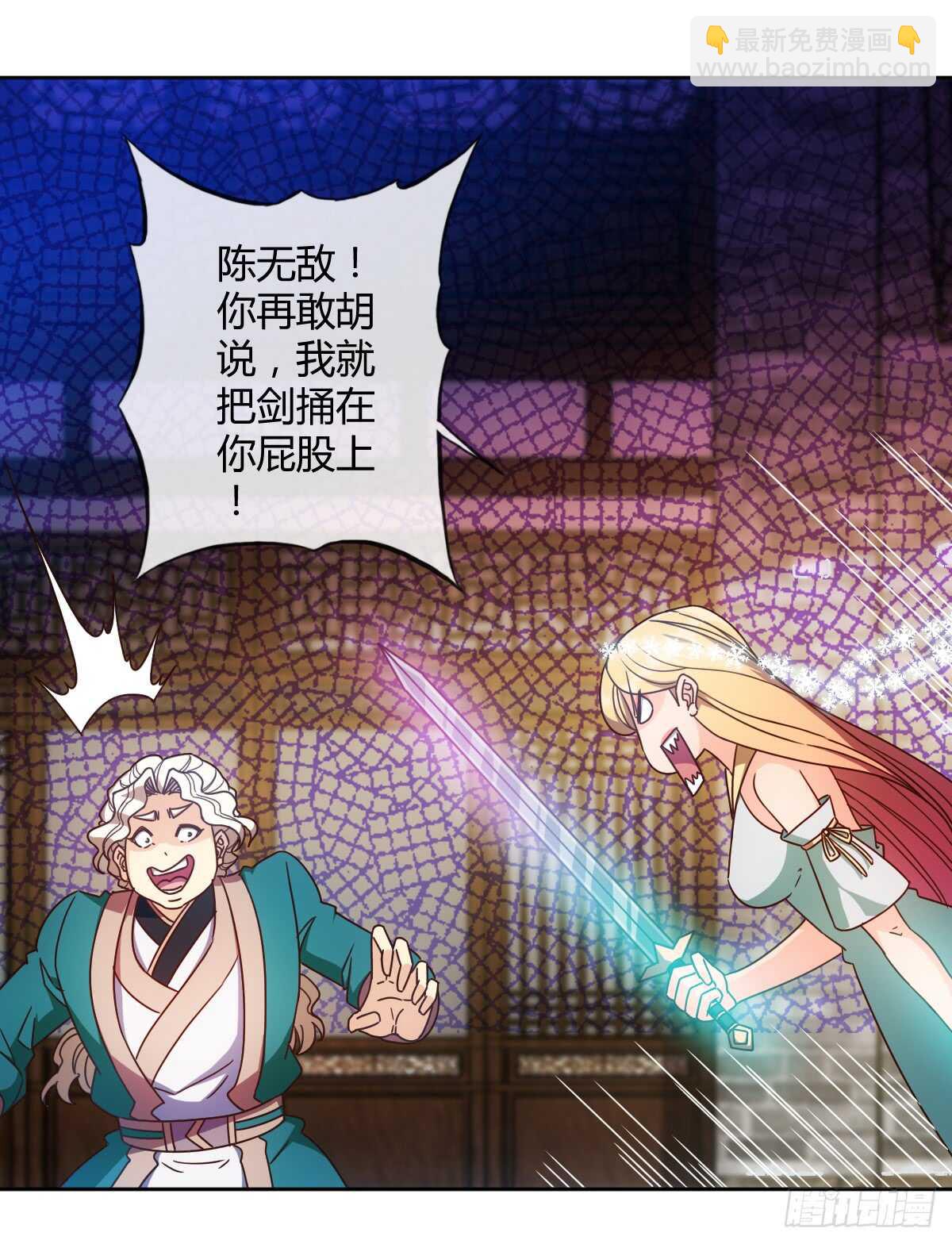 第67话：姐夫？！14