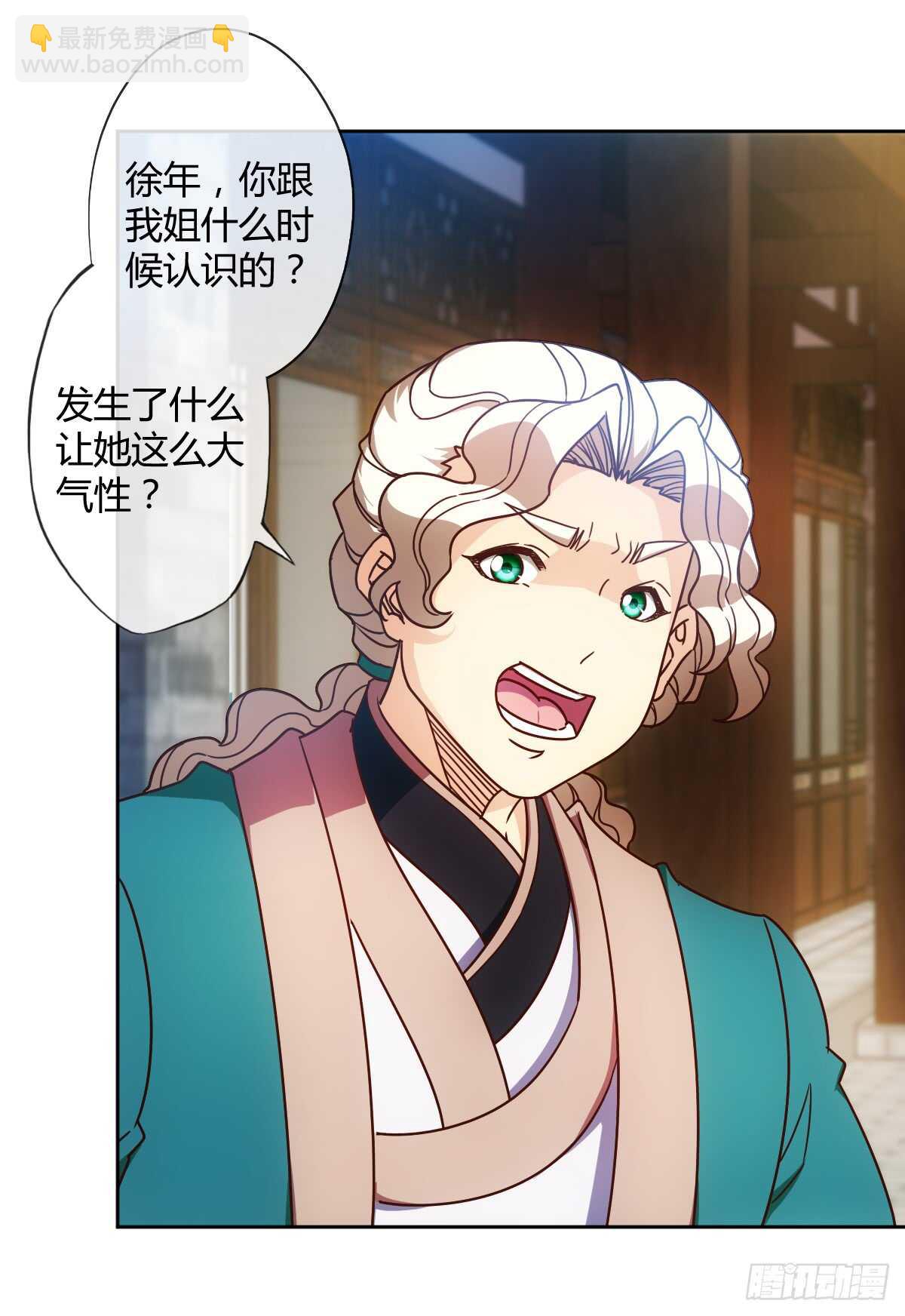 第67话：姐夫？！15
