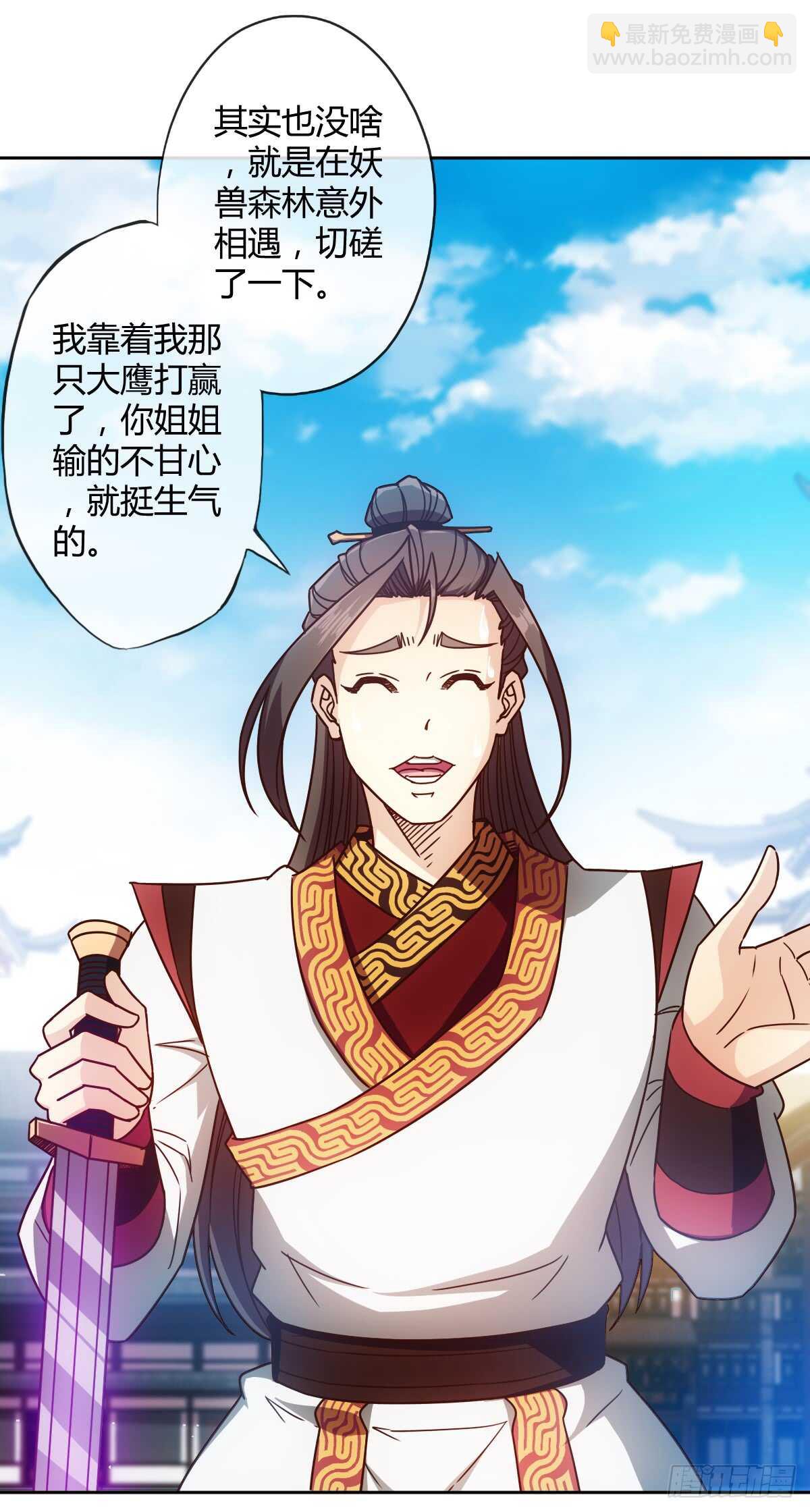 第67话：姐夫？！17