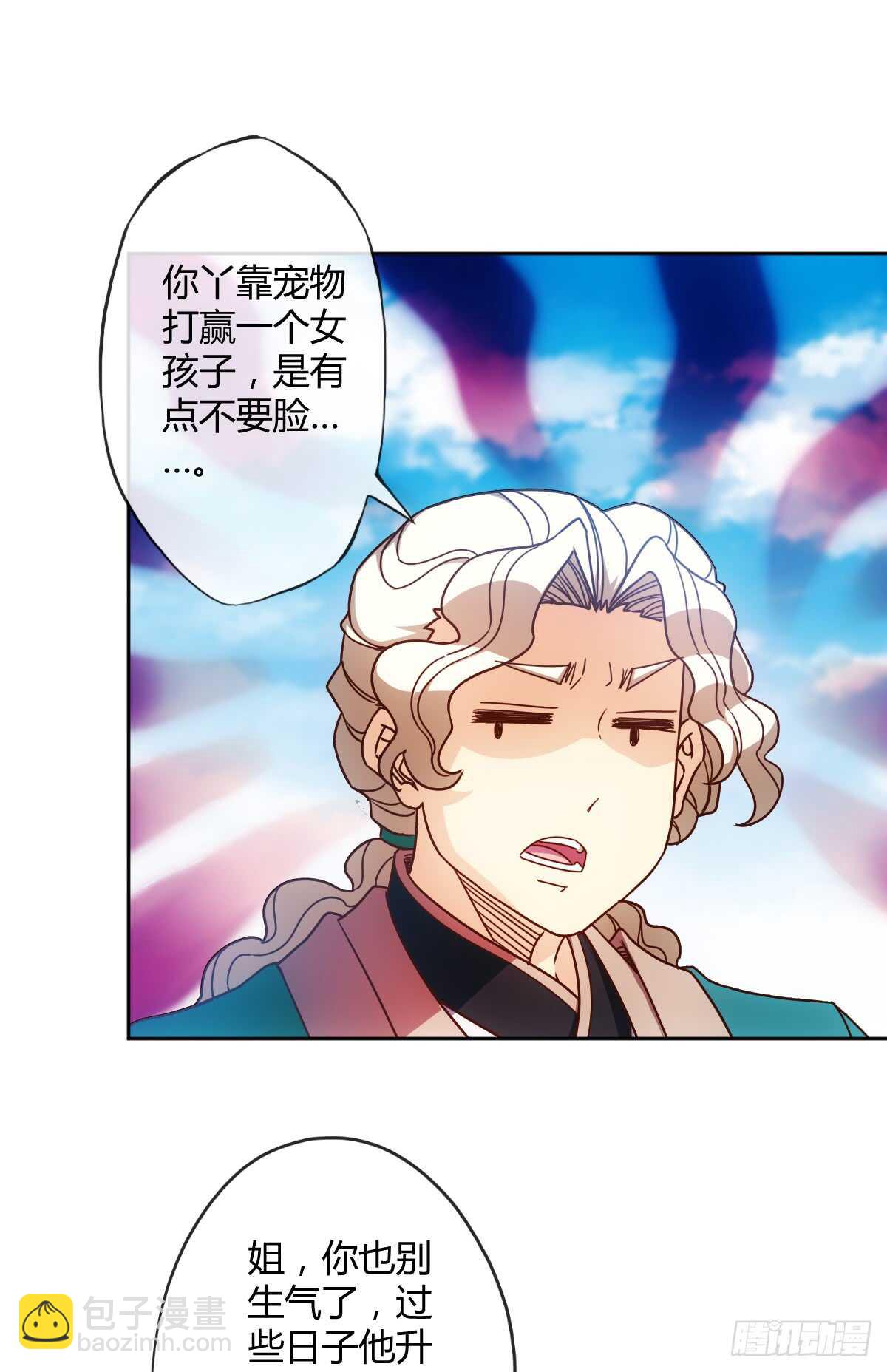 第67话：姐夫？！18
