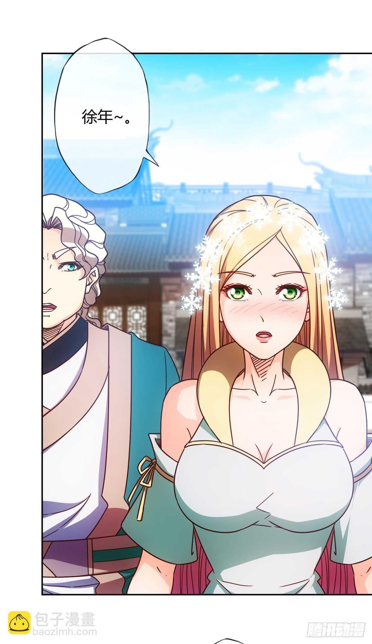 第67话：姐夫？！2