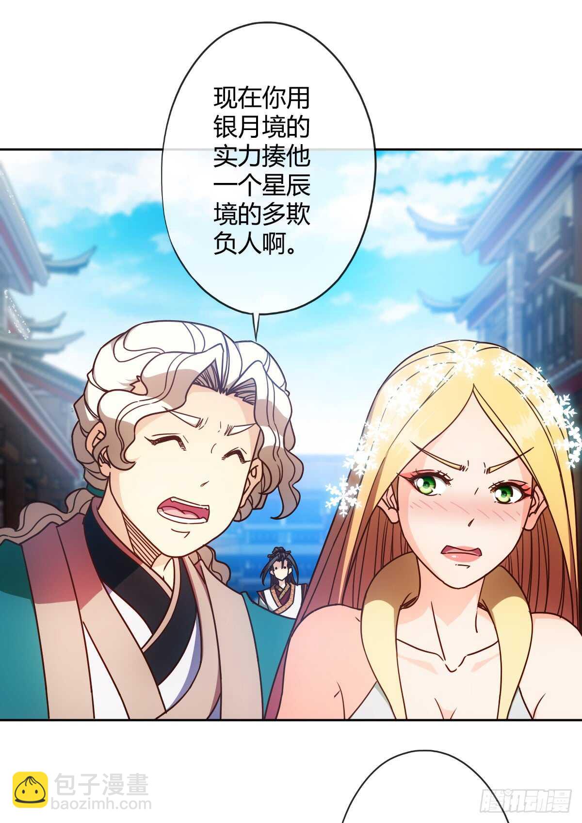 第67话：姐夫？！20