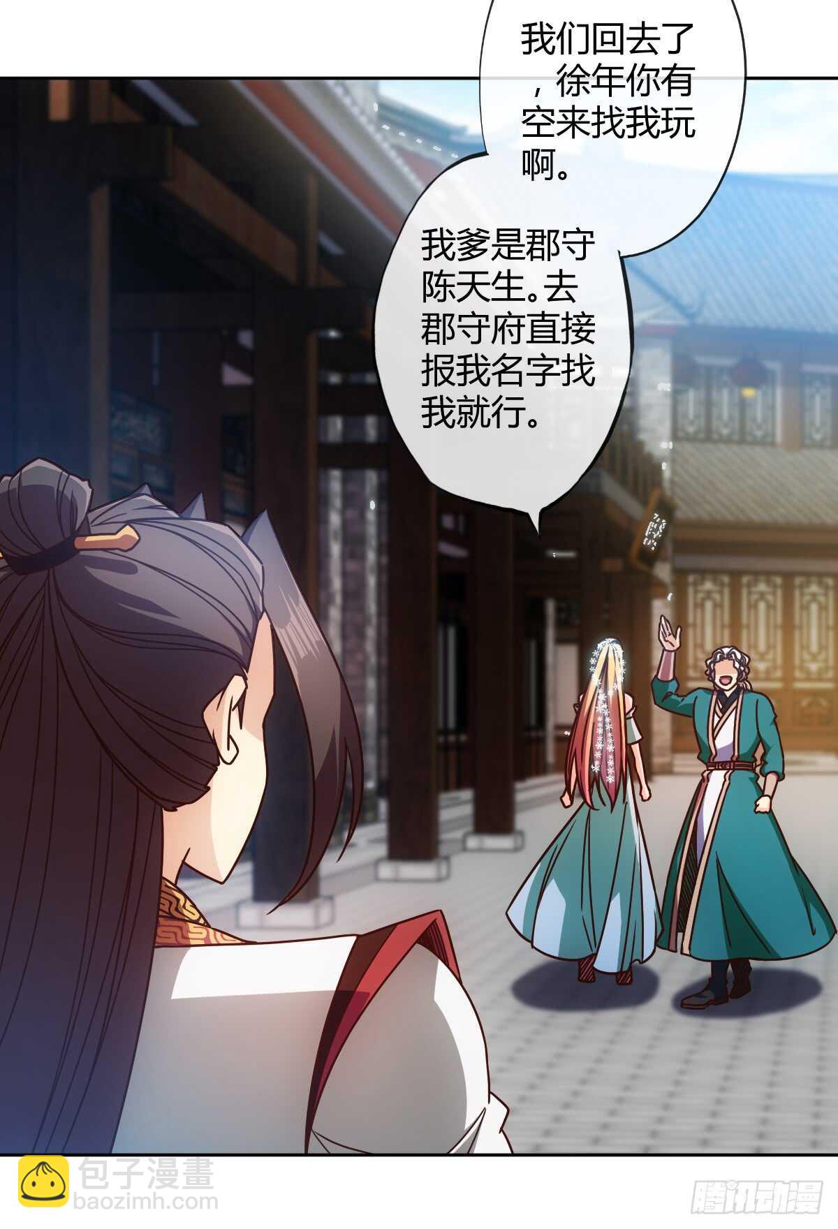 第67话：姐夫？！21