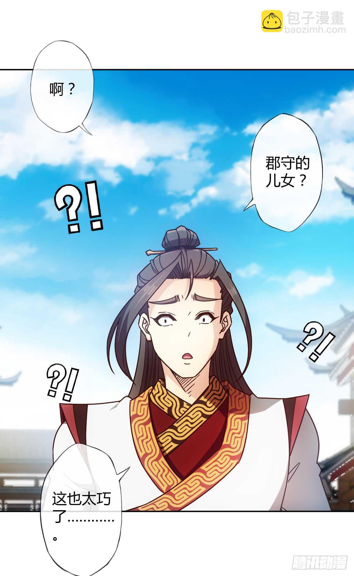 第67话：姐夫？！22