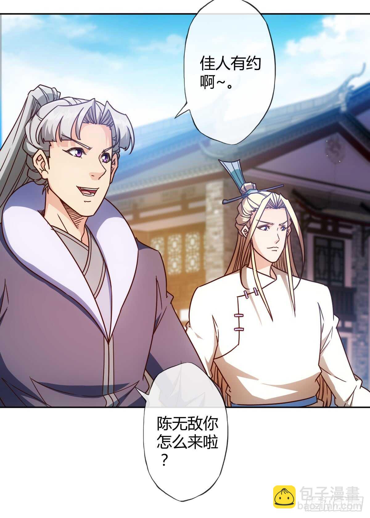 第67话：姐夫？！3