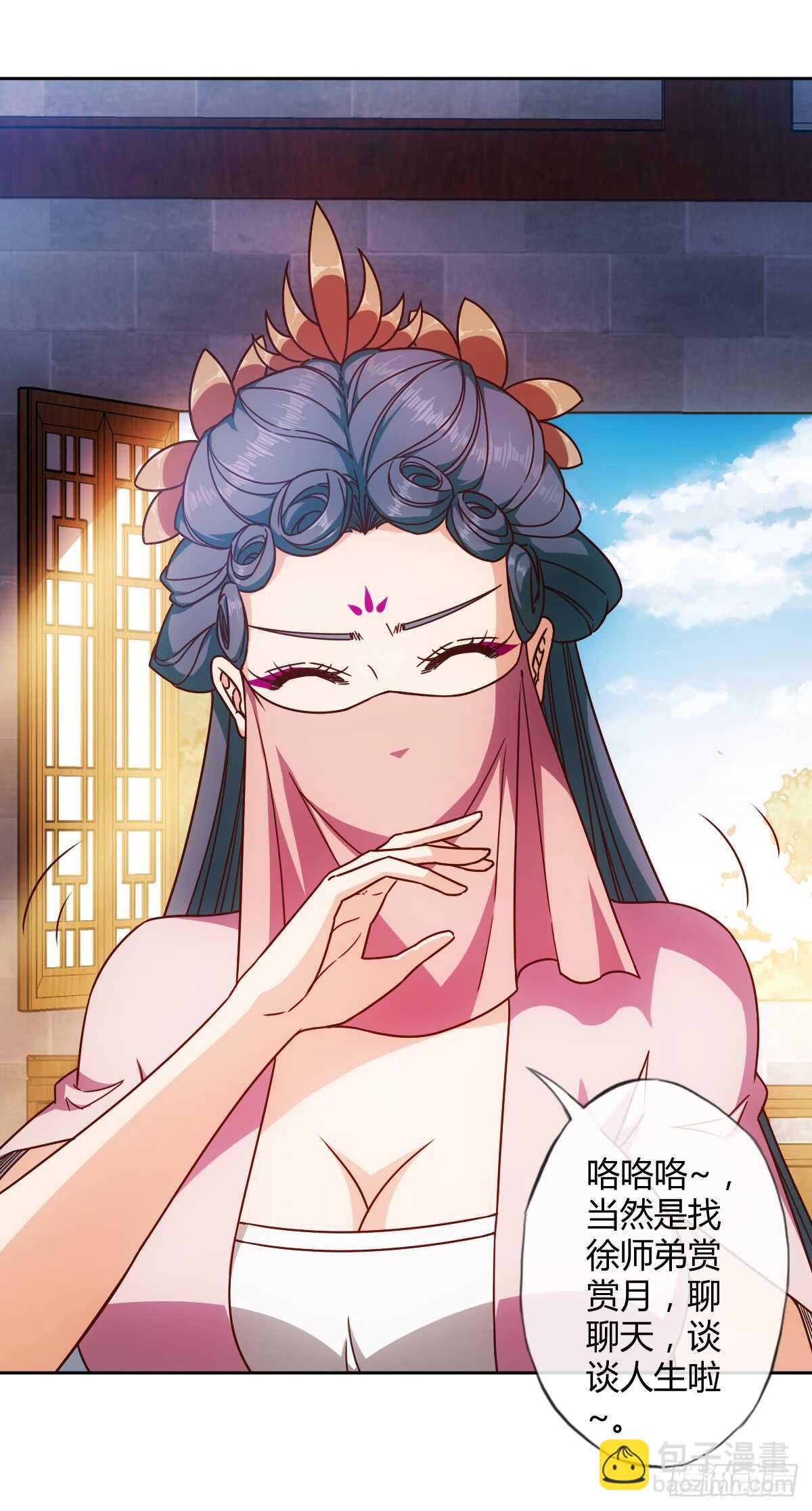第67话：姐夫？！30