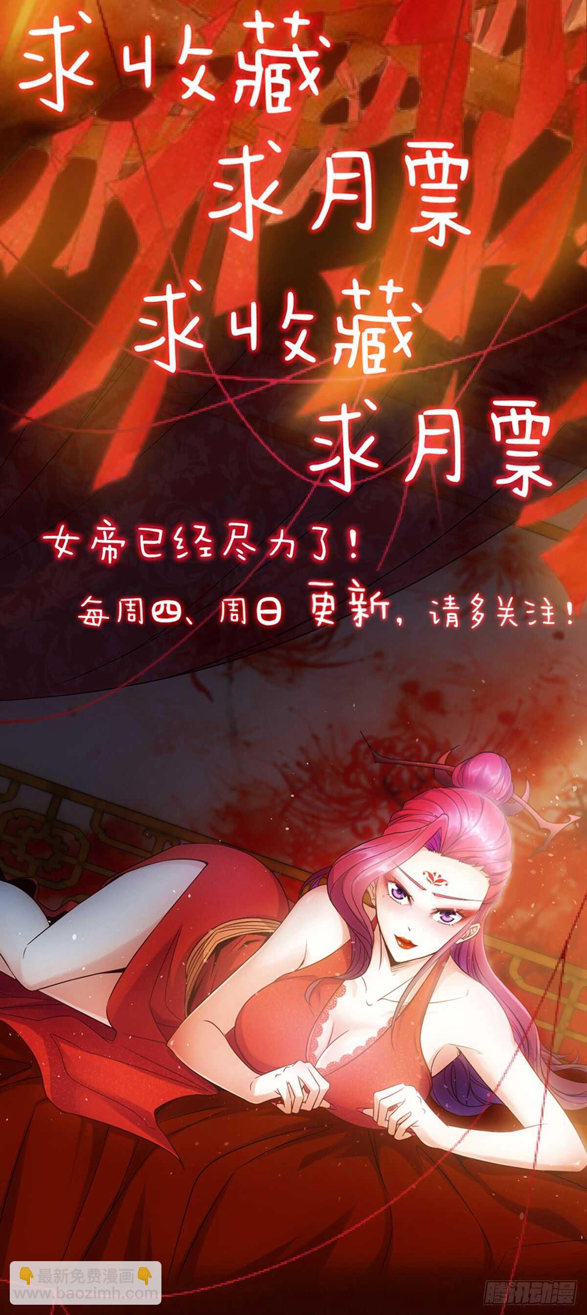 第67话：姐夫？！31