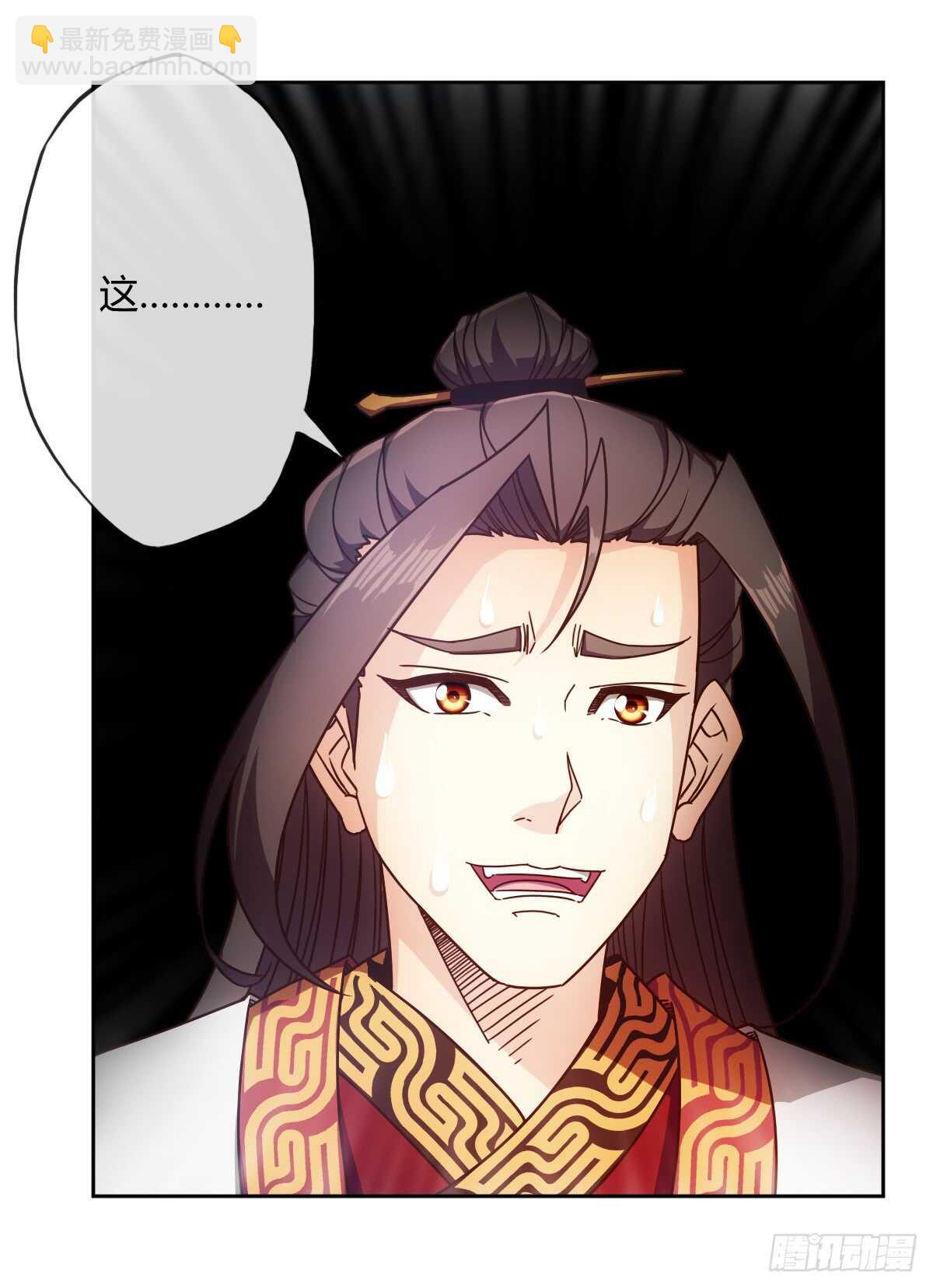 第67话：姐夫？！7