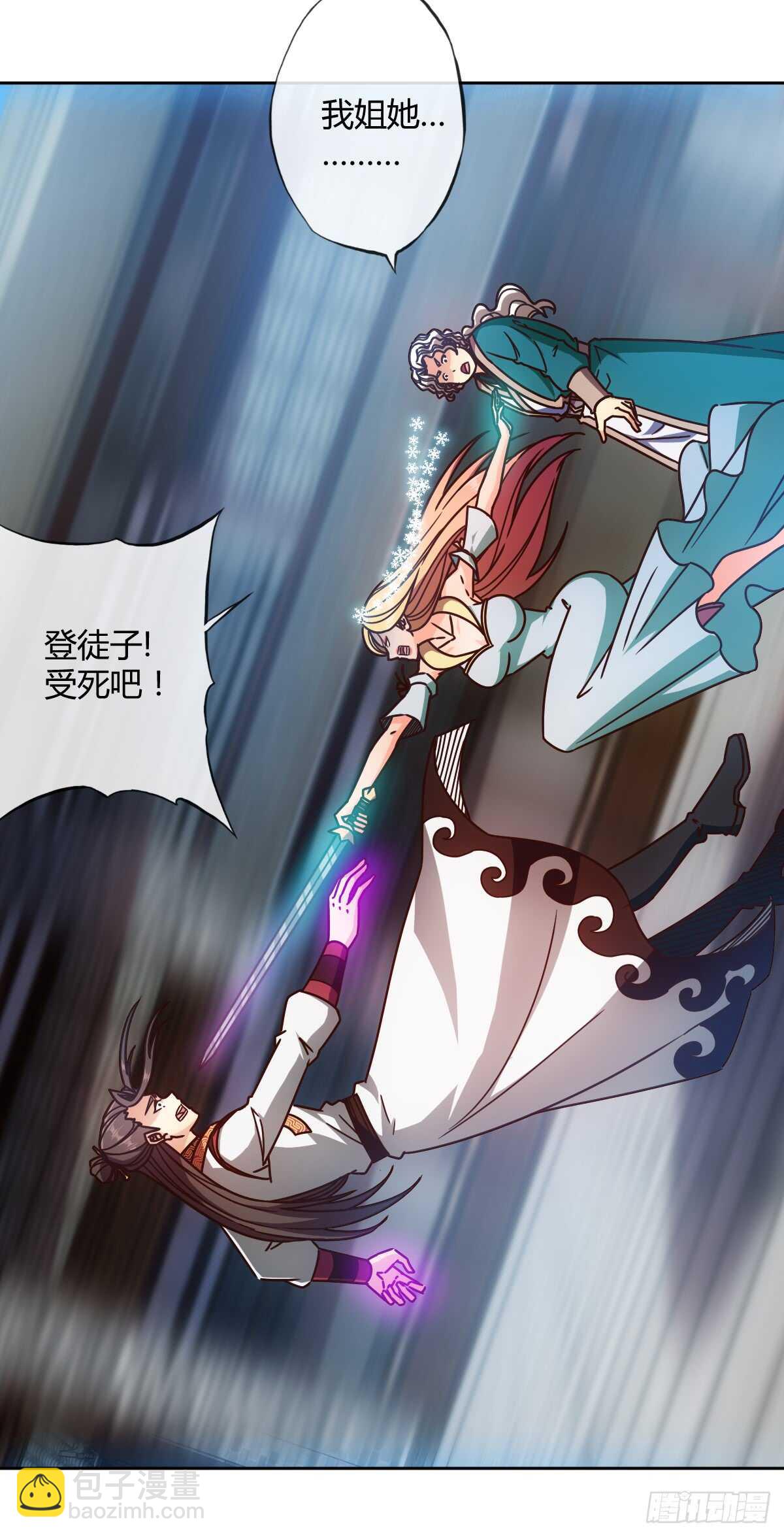 第67话：姐夫？！9