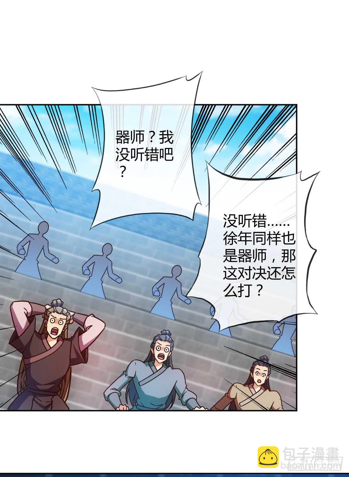 第71话：玩火？11