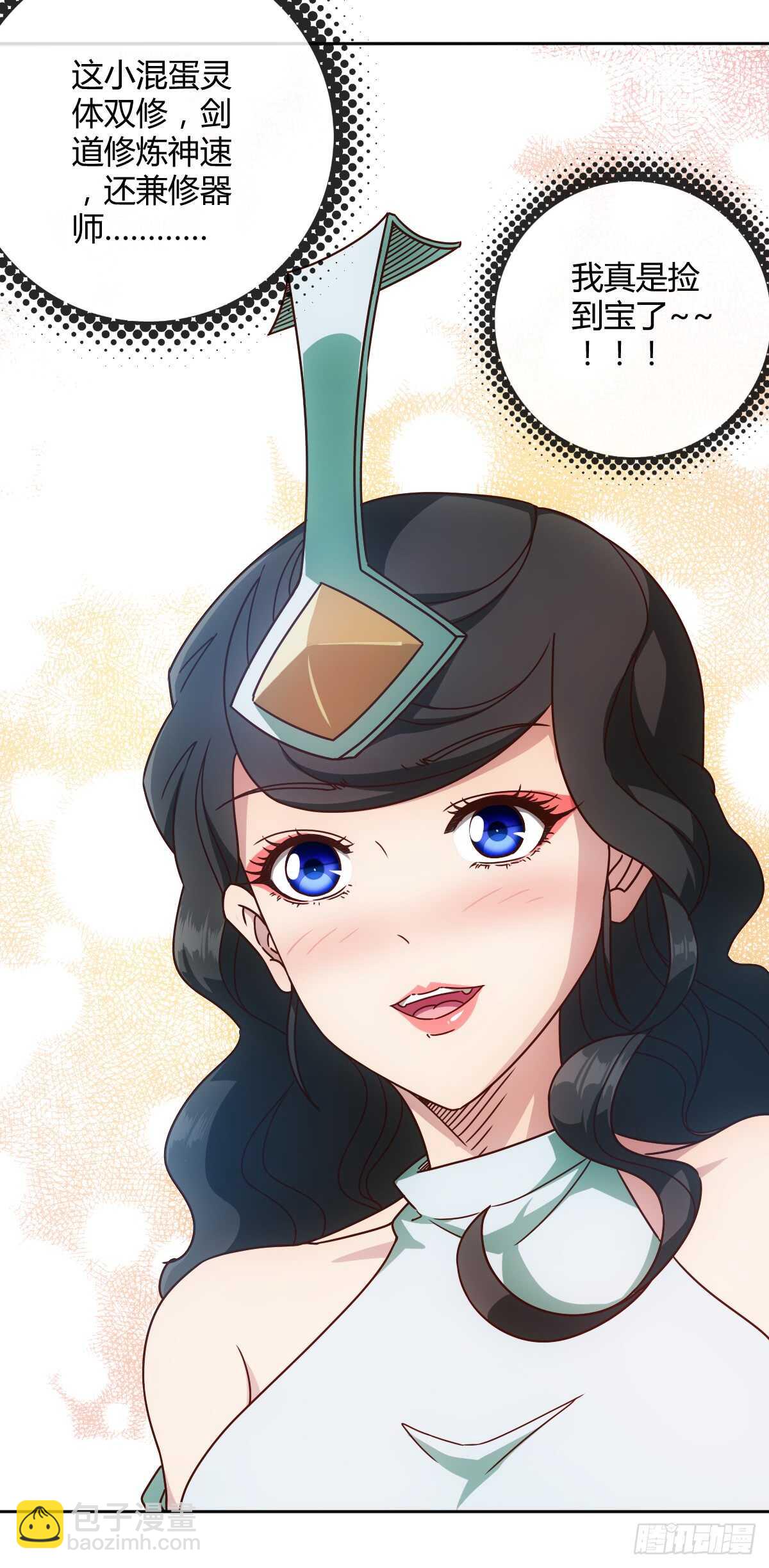 第71话：玩火？14