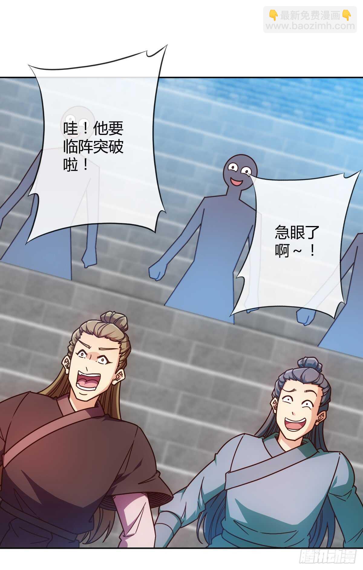 第71话：玩火？29