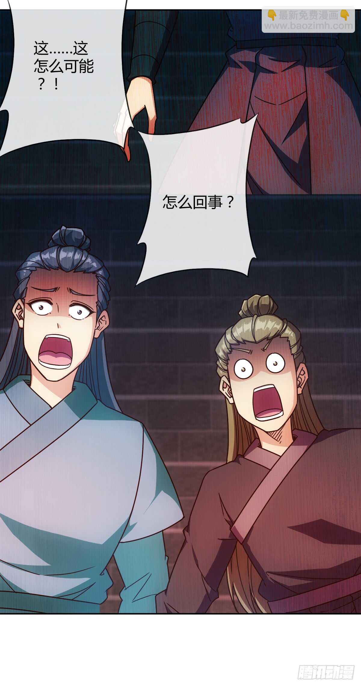 第71话：玩火？9
