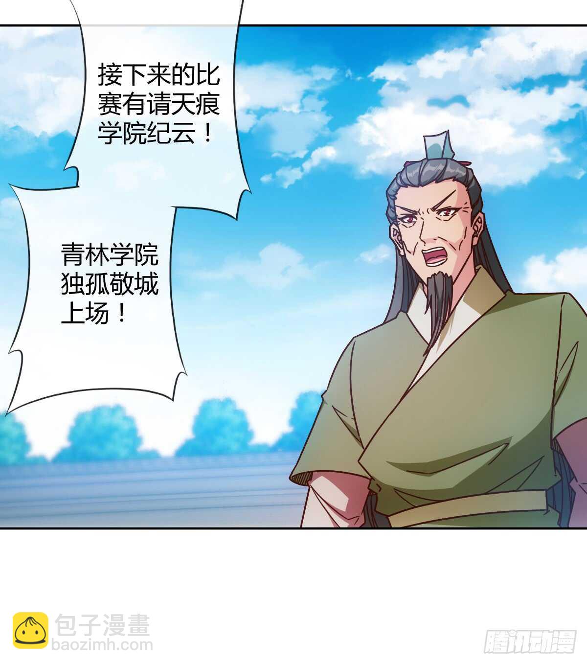 第73话：长剑！17