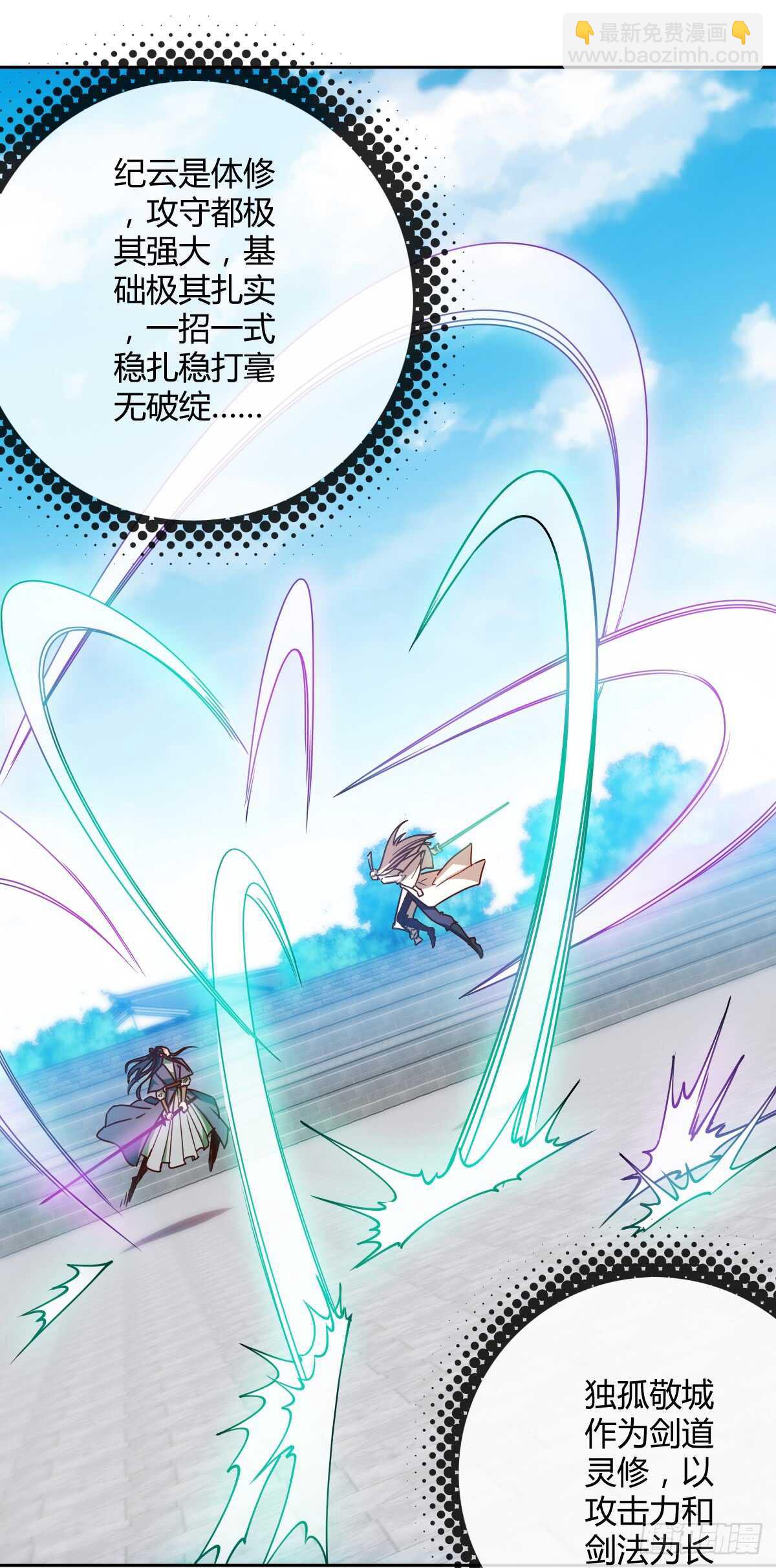 第73话：长剑！19