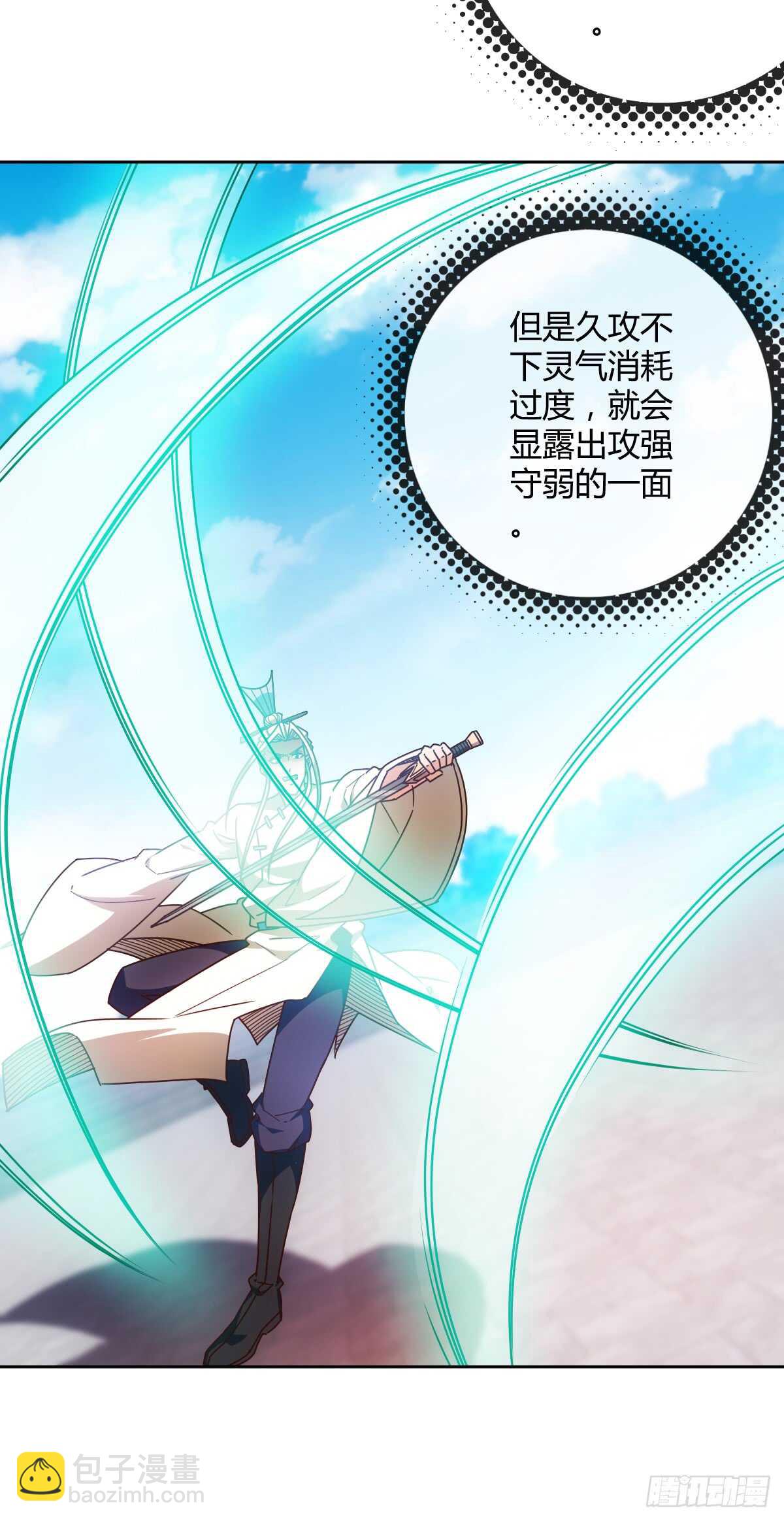 第73话：长剑！20