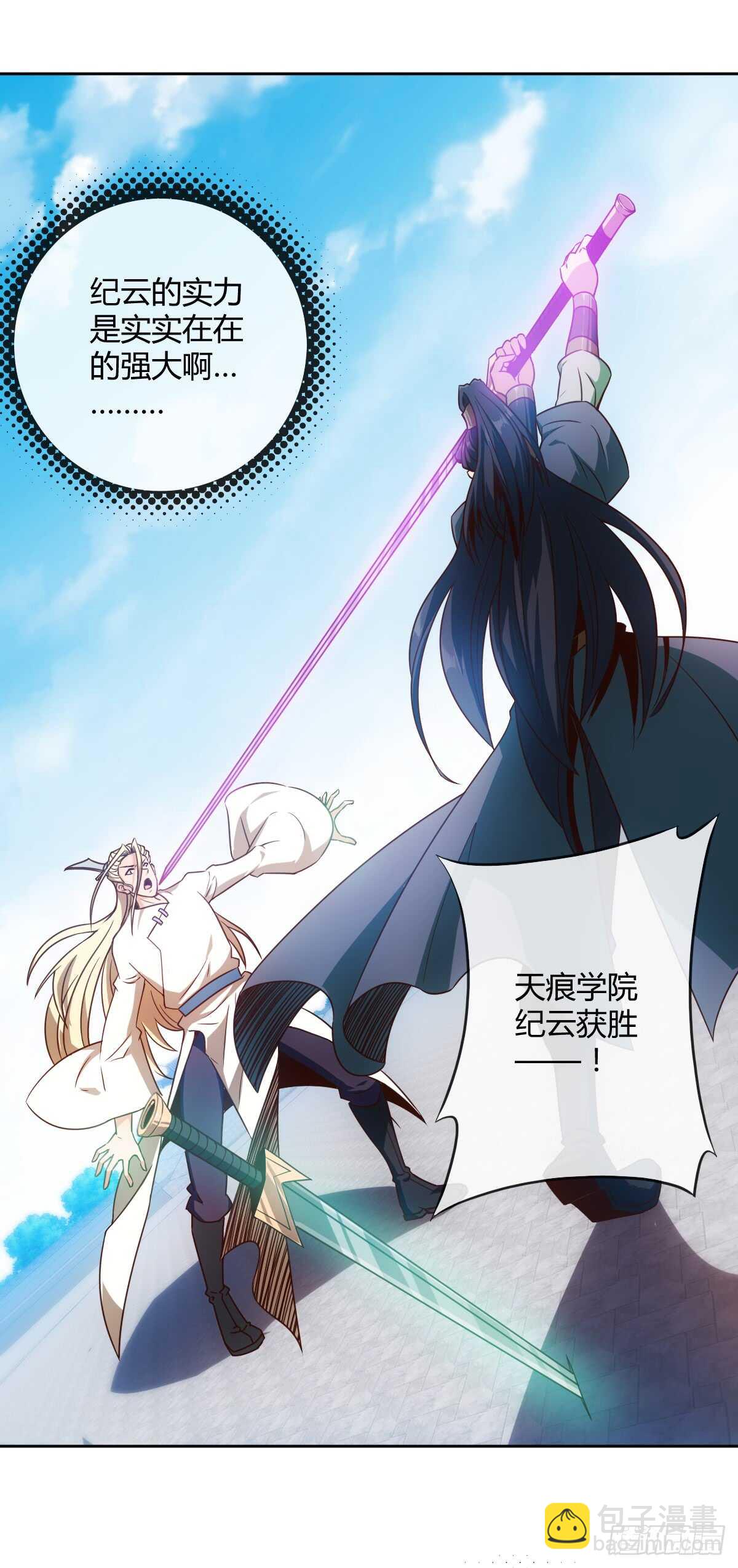 第73话：长剑！21