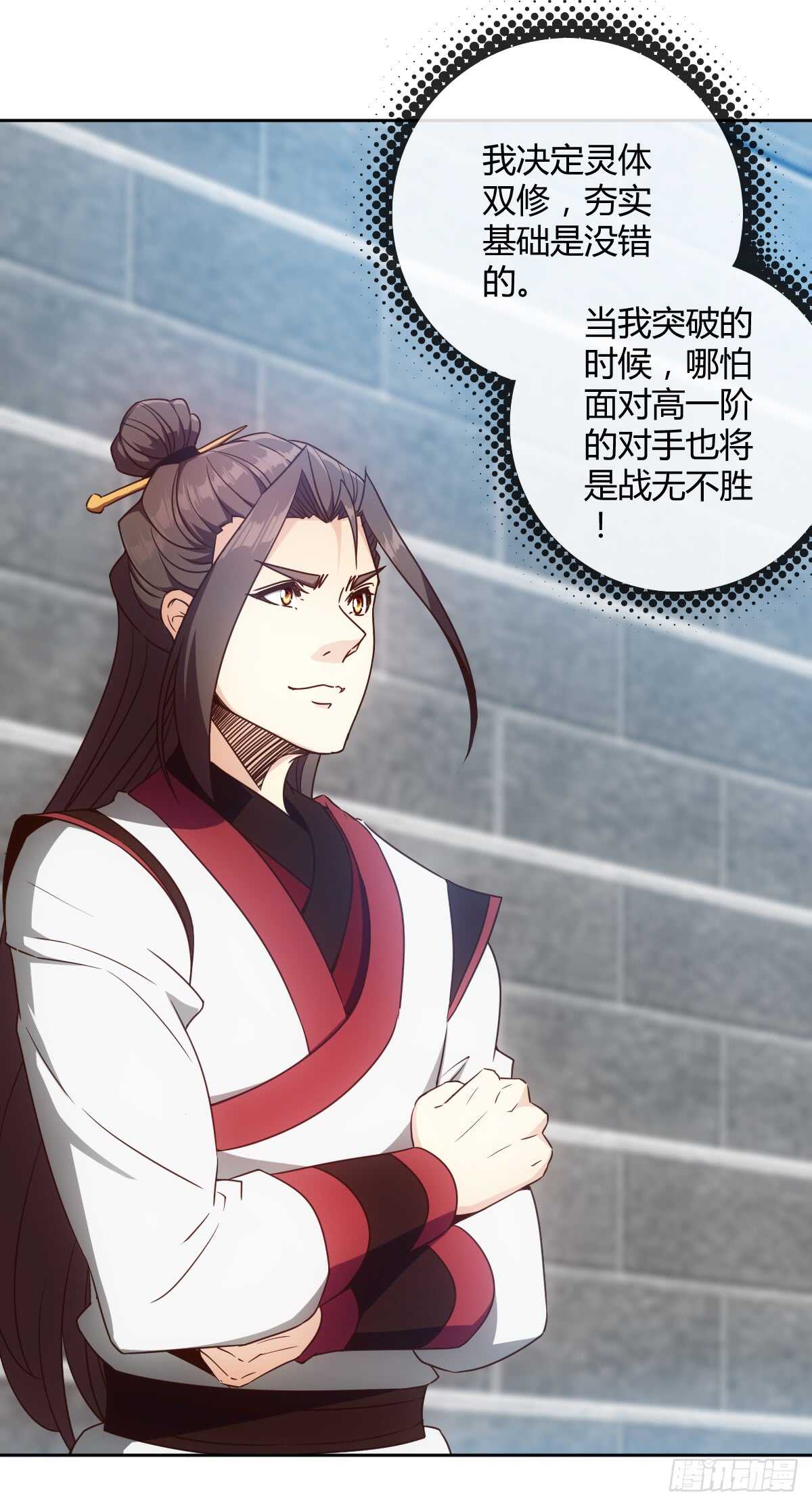 第73话：长剑！22