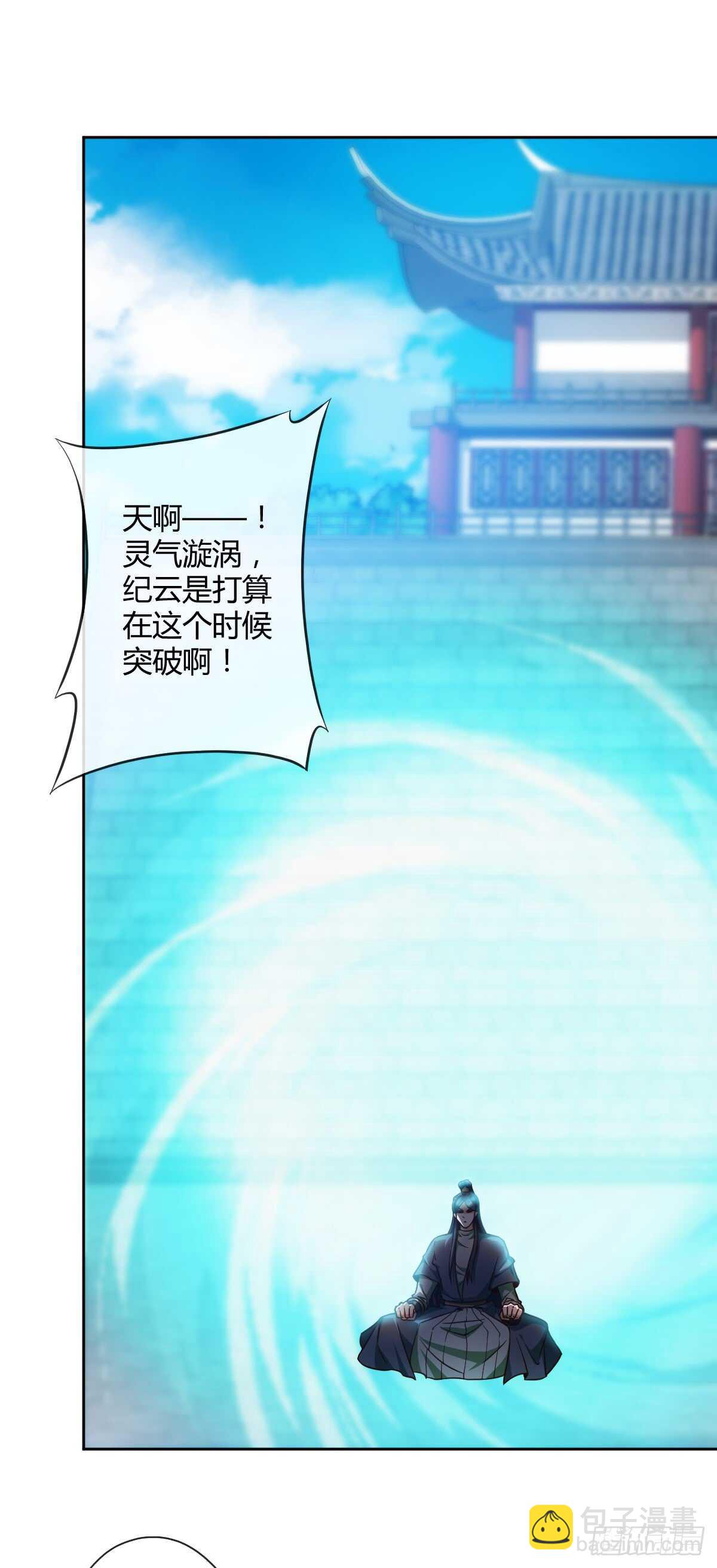 第73话：长剑！24