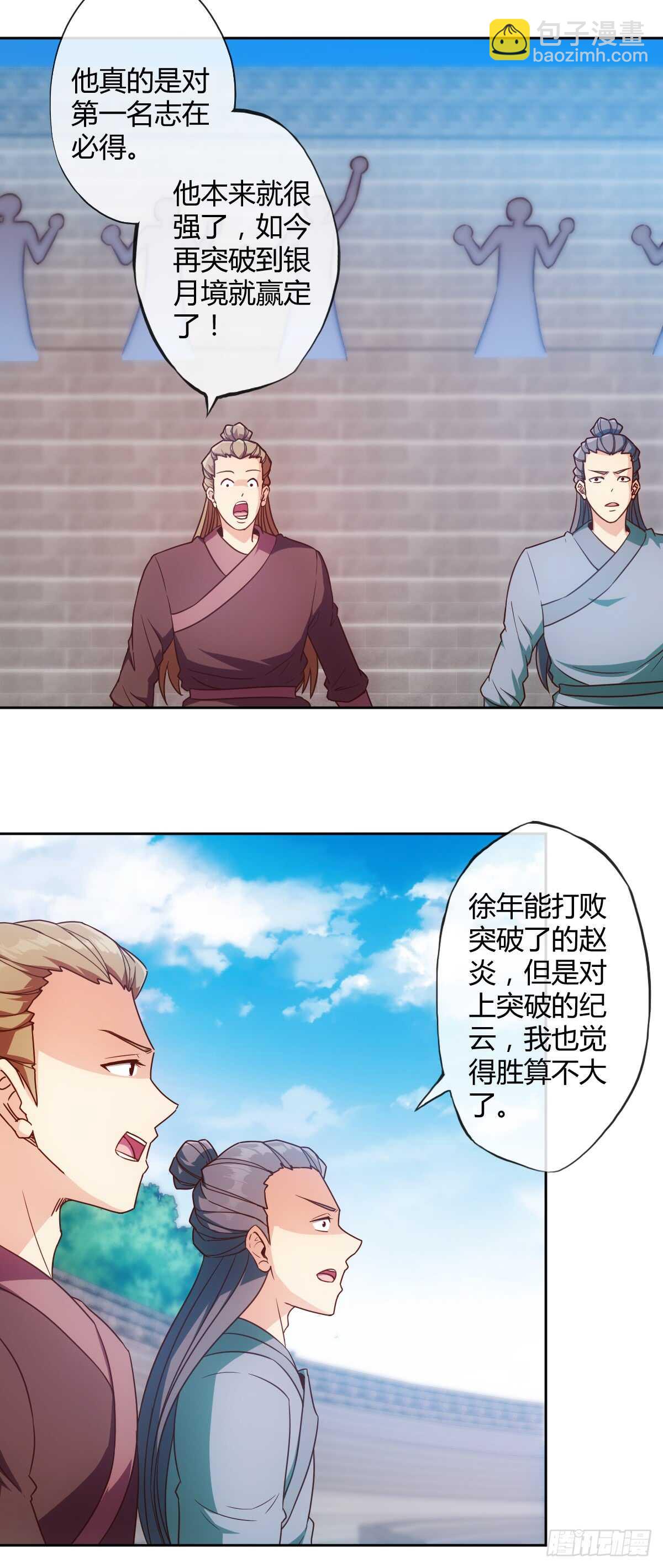 第73话：长剑！25
