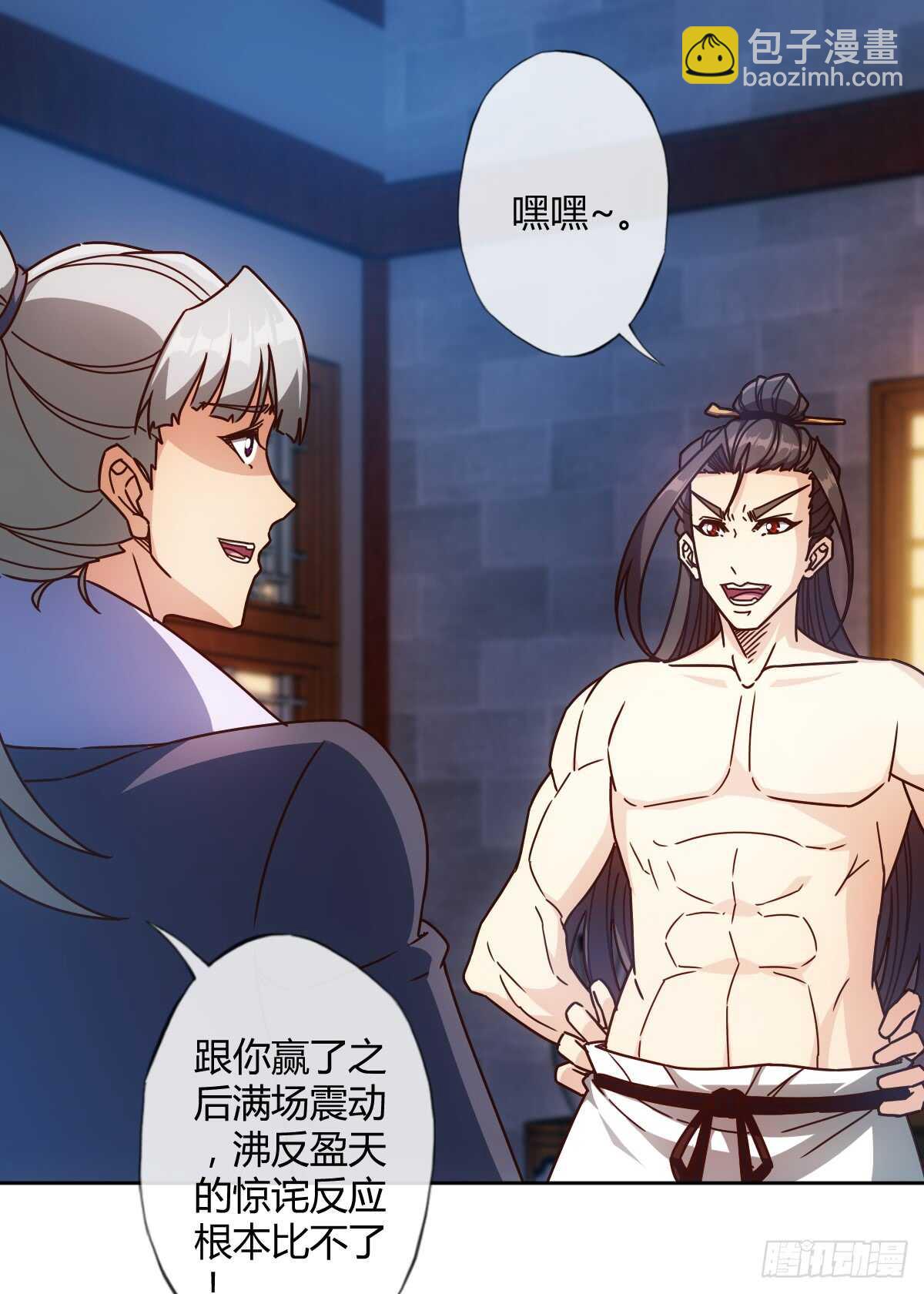 第73话：长剑！9