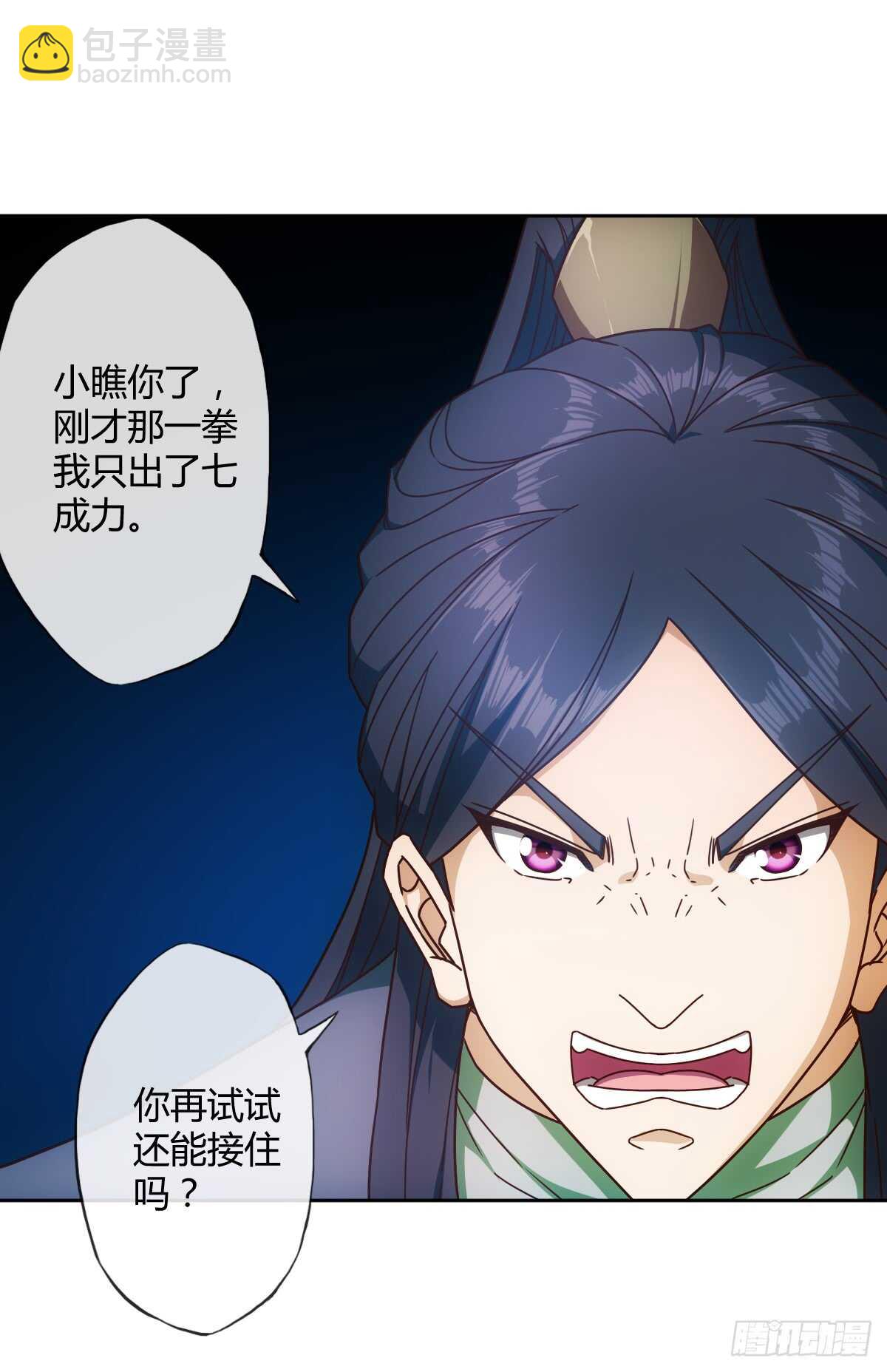 第75话：吃我一拳~2