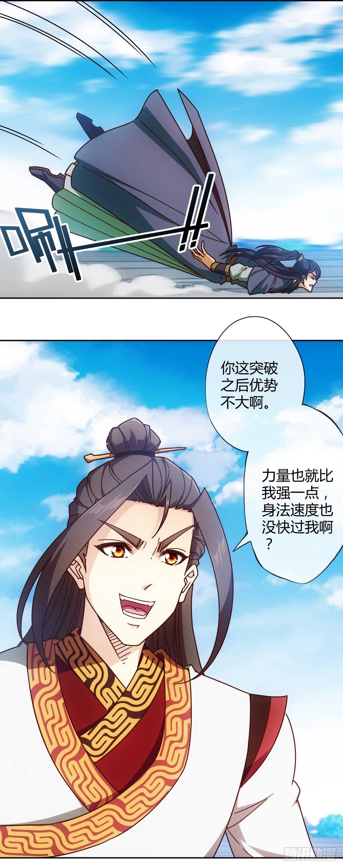 第75话：吃我一拳~21