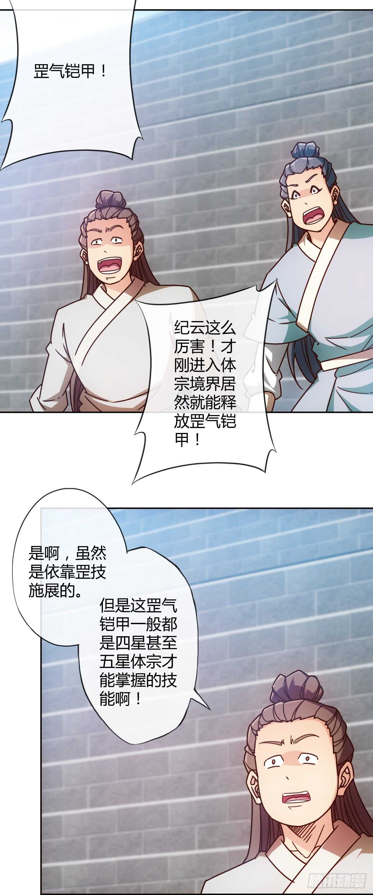 第75话：吃我一拳~25