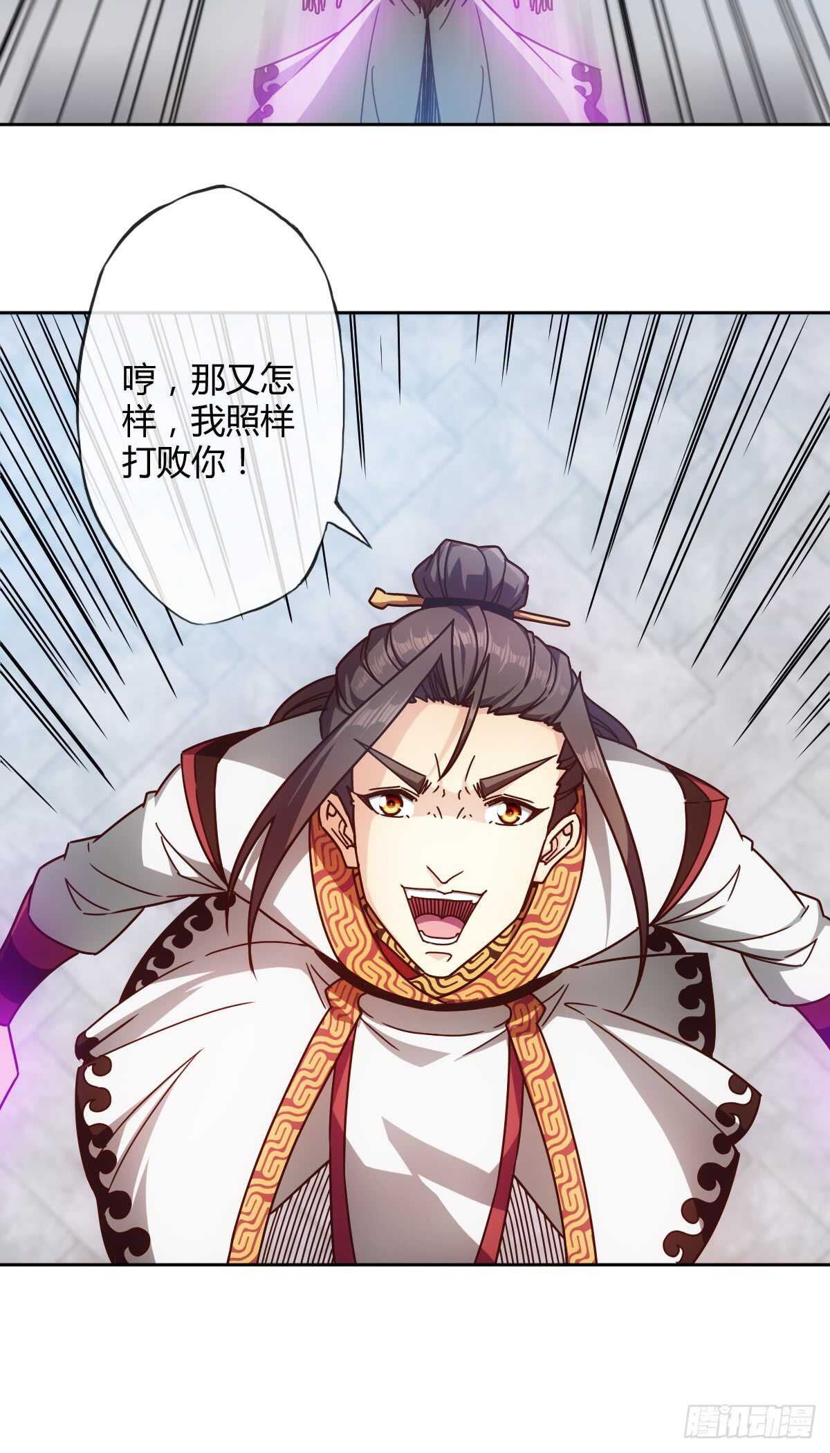 第75话：吃我一拳~27